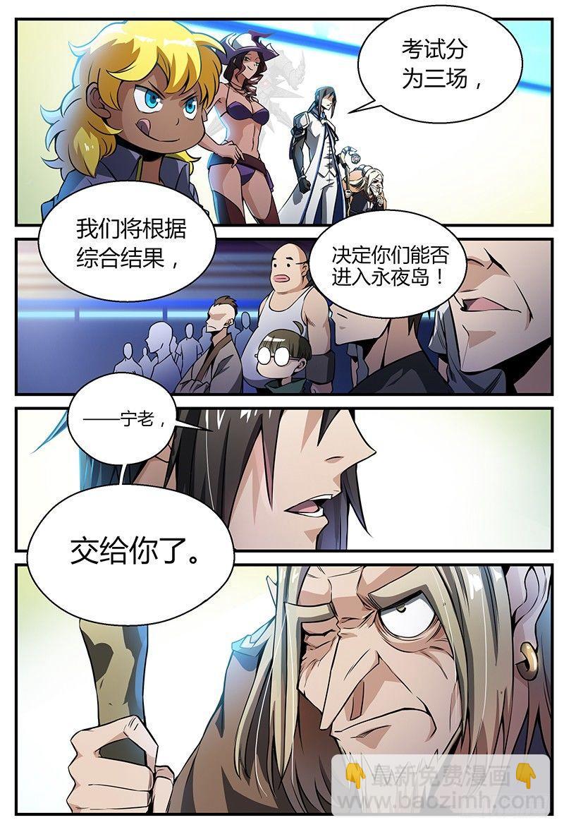 超神靈主 - 28話.科目一！資質測定？！ - 2