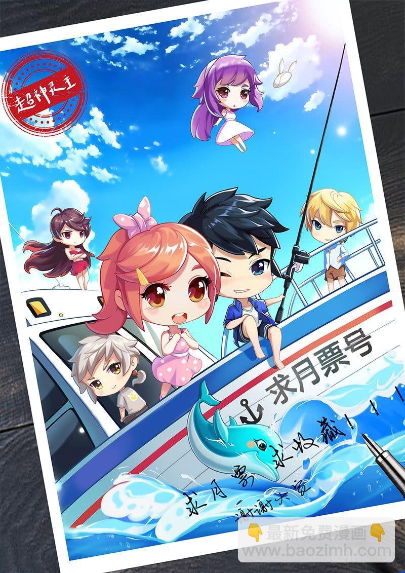 超神靈主 - 28話.科目一！資質測定？！ - 4