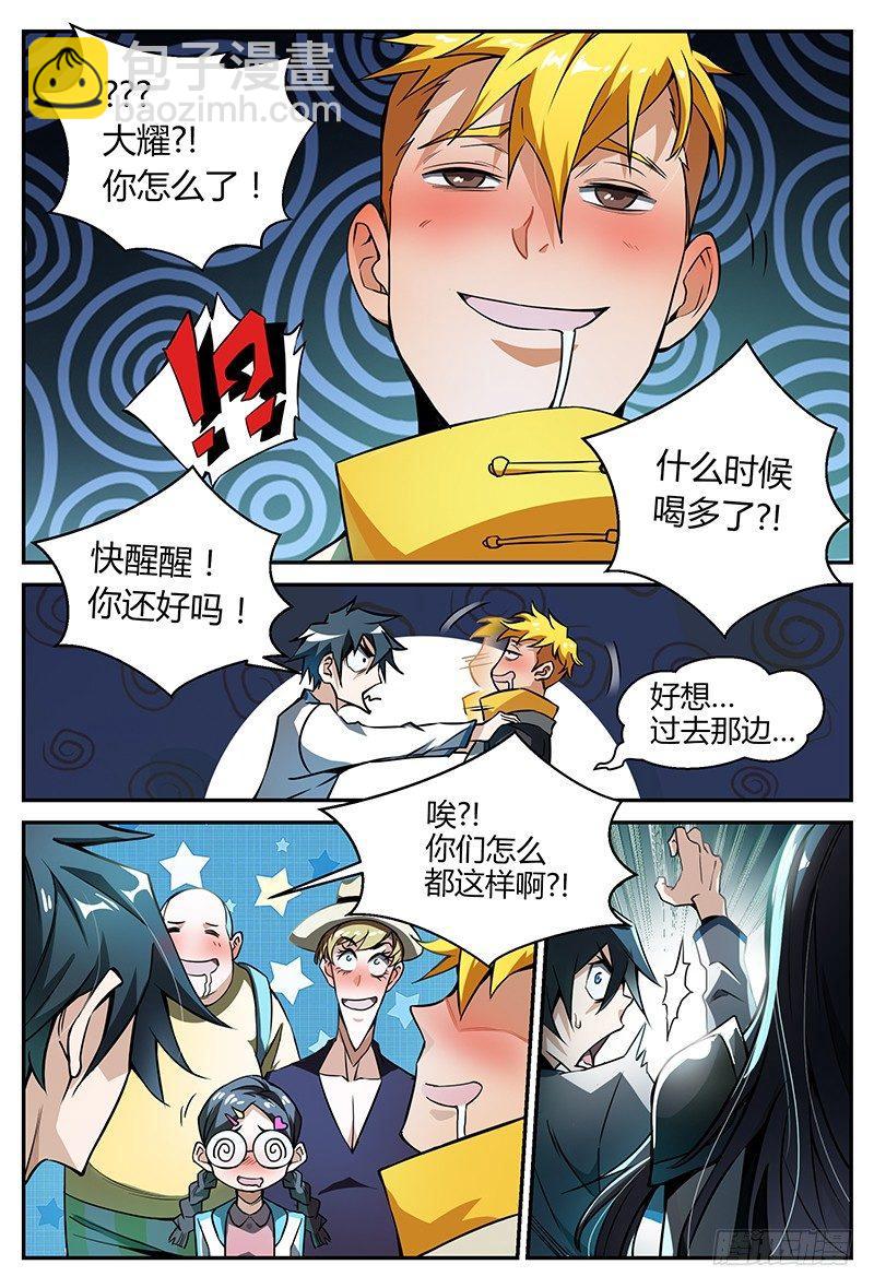 超神靈主 - 28話.科目一！資質測定？！ - 4