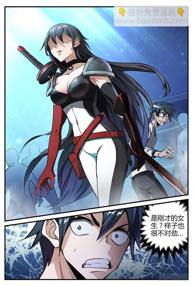 超神靈主 - 28話.科目一！資質測定？！ - 1