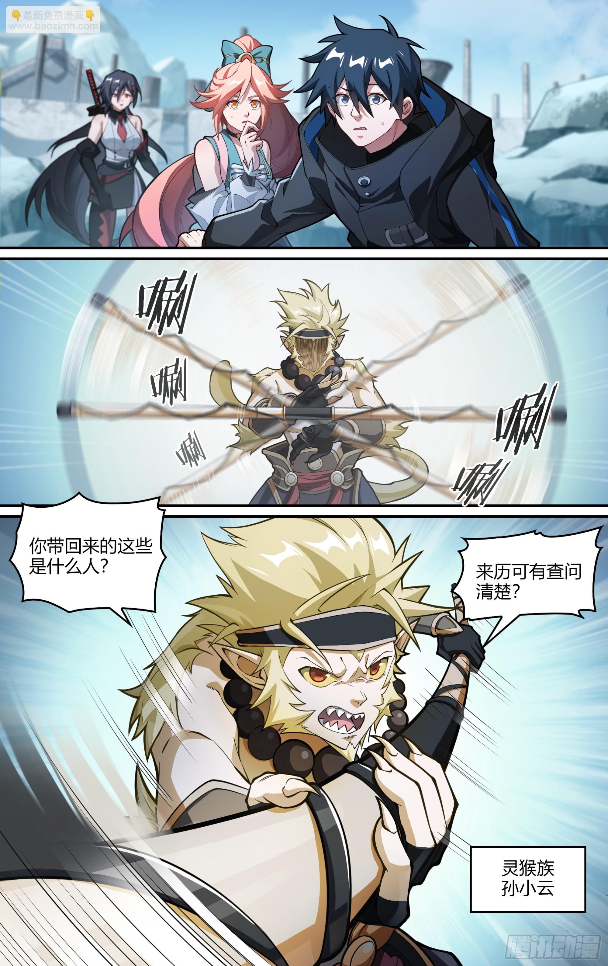 超神靈主 - 277話.混沌獸潮（上） - 1