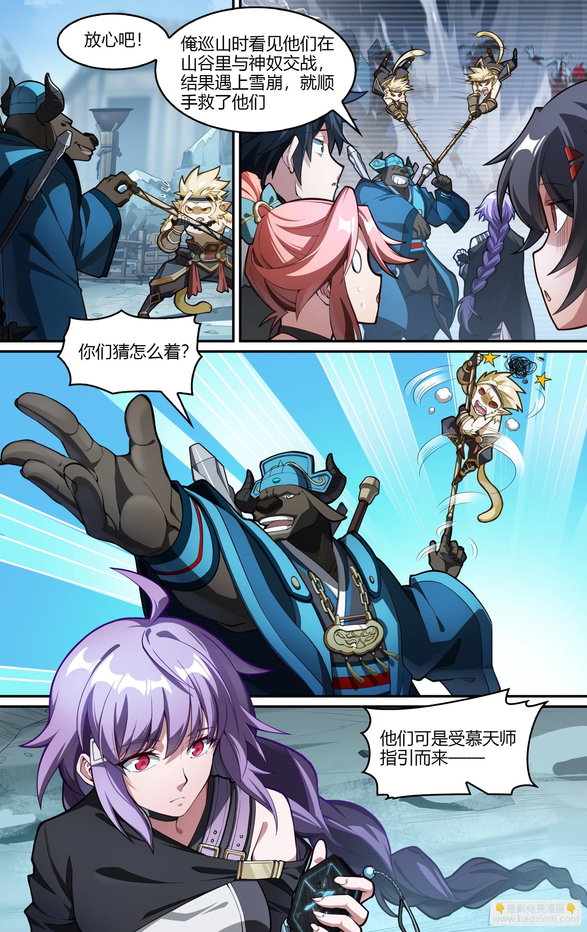 超神靈主 - 277話.混沌獸潮（上） - 2