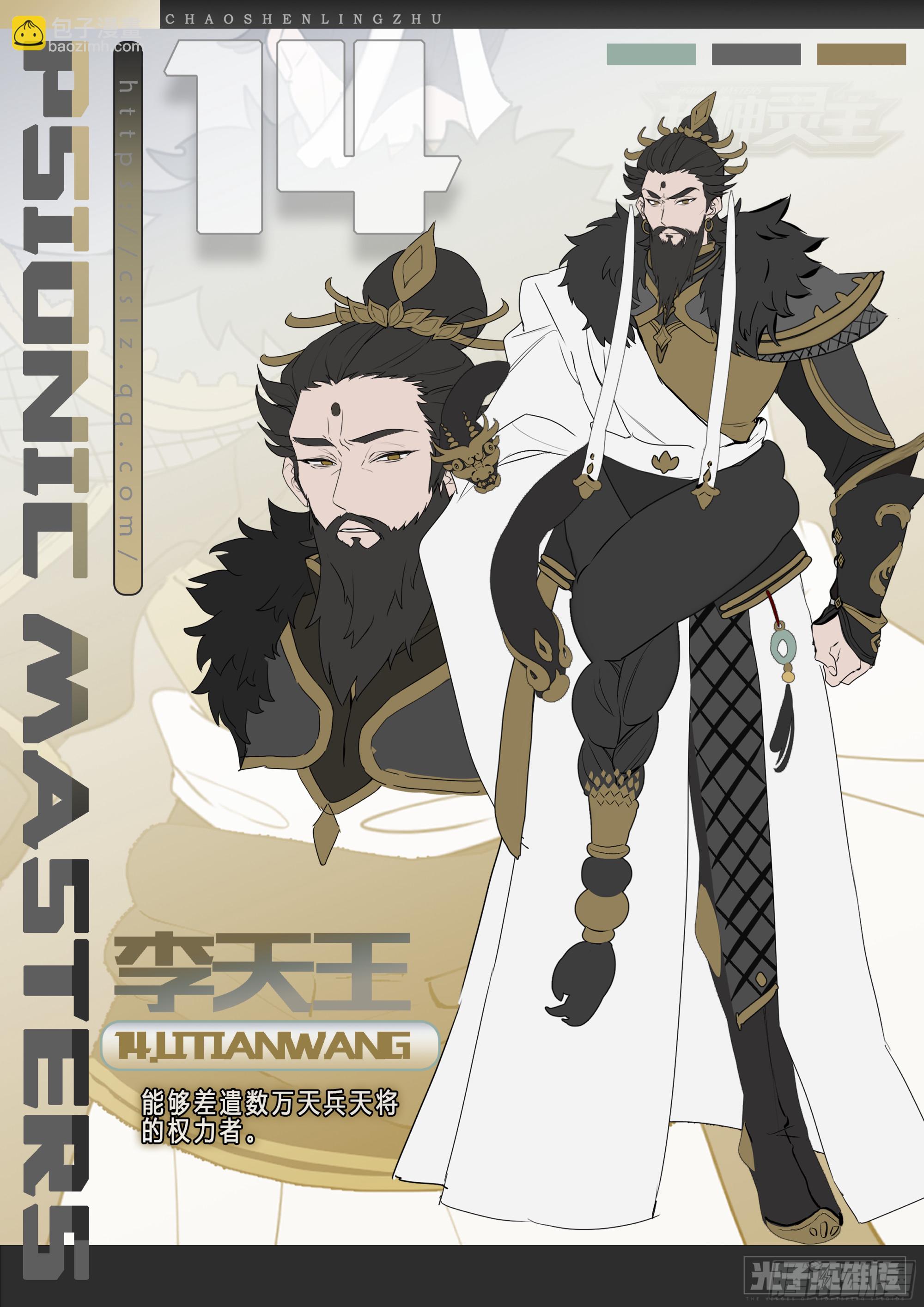 超神靈主 - 【春節福袋】設定大公開第五彈 - 3