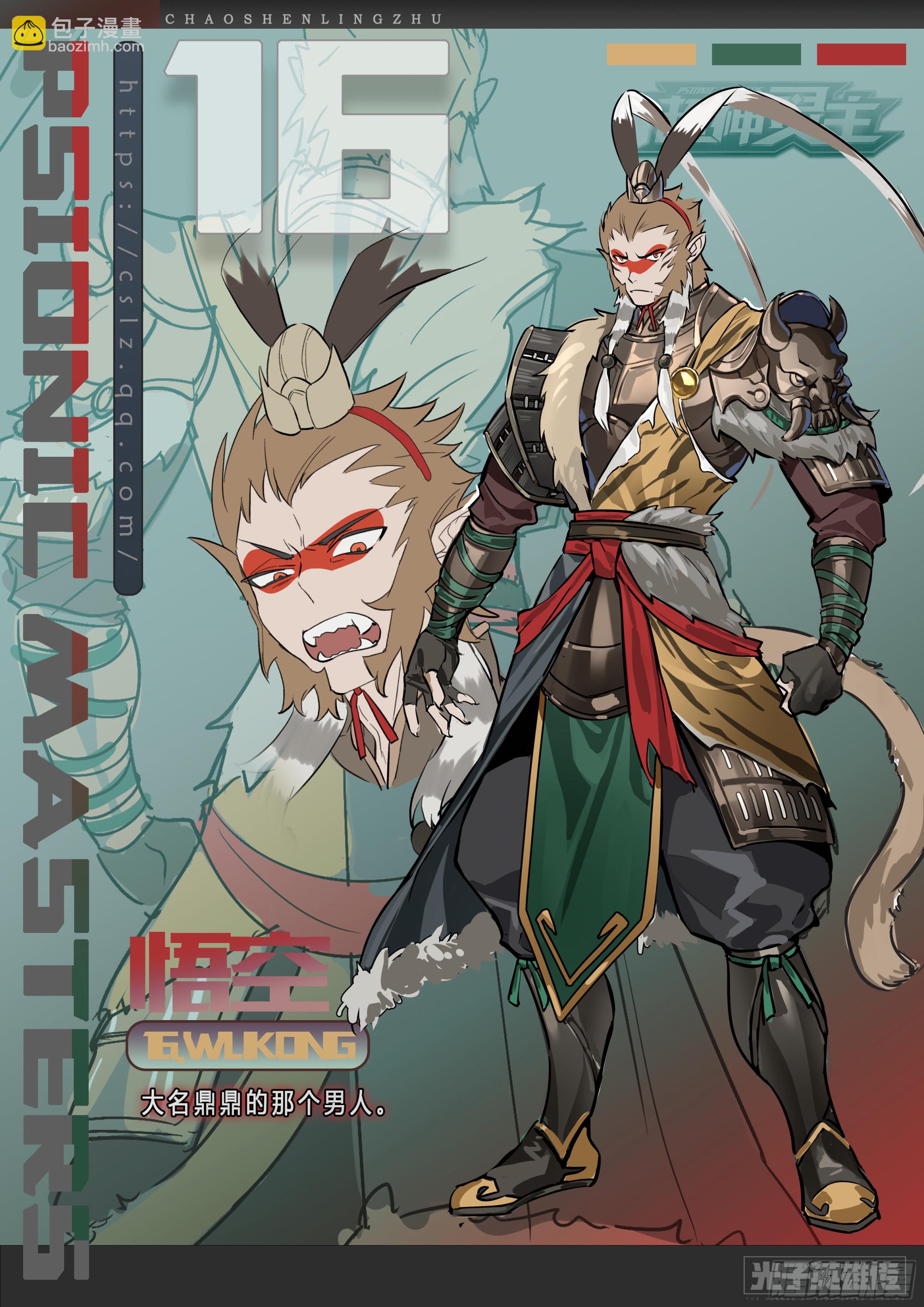 超神靈主 - 【春節福袋】設定大公開第五彈 - 5