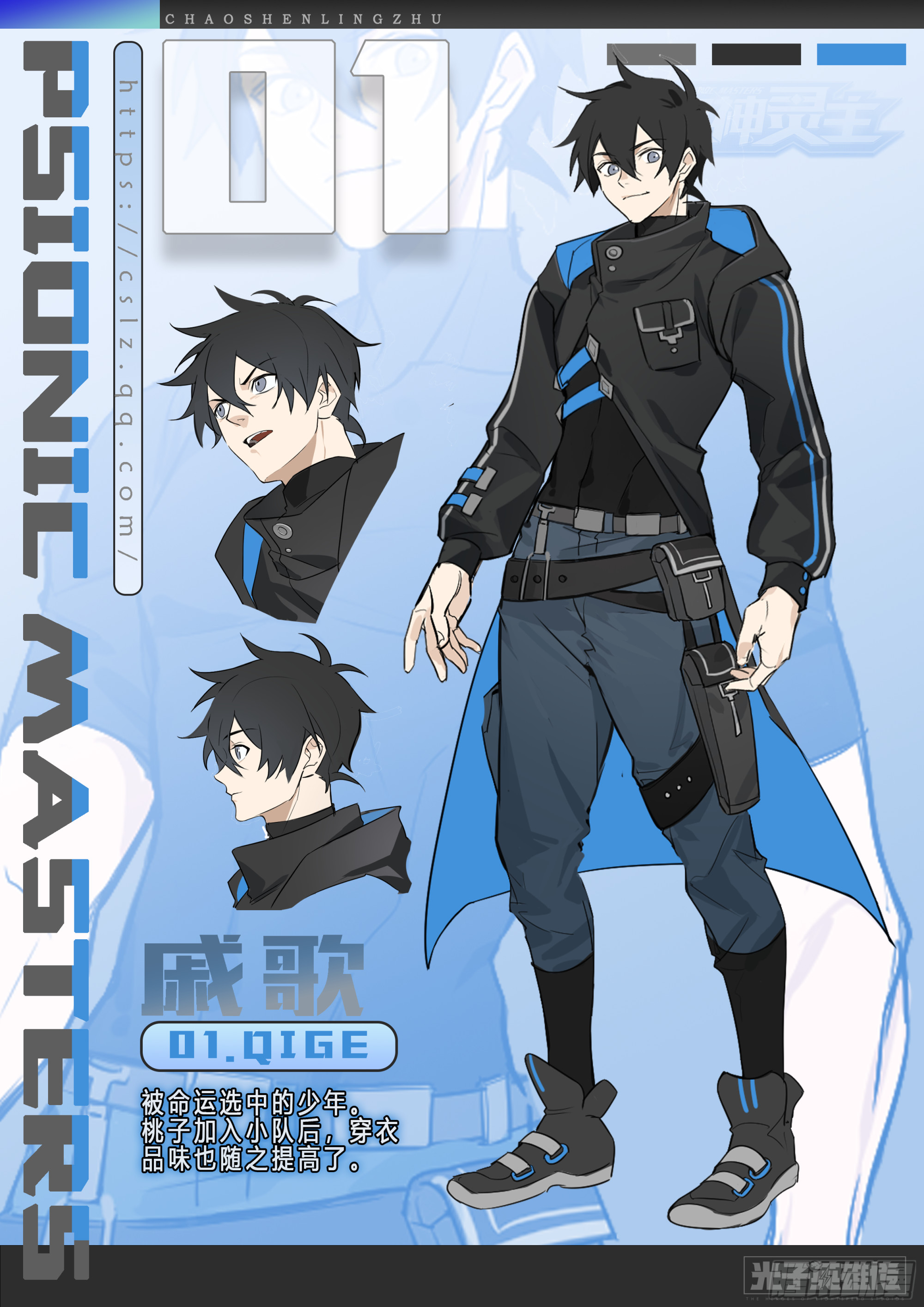 超神靈主 - 【春節福袋】設定大公開第五彈 - 2