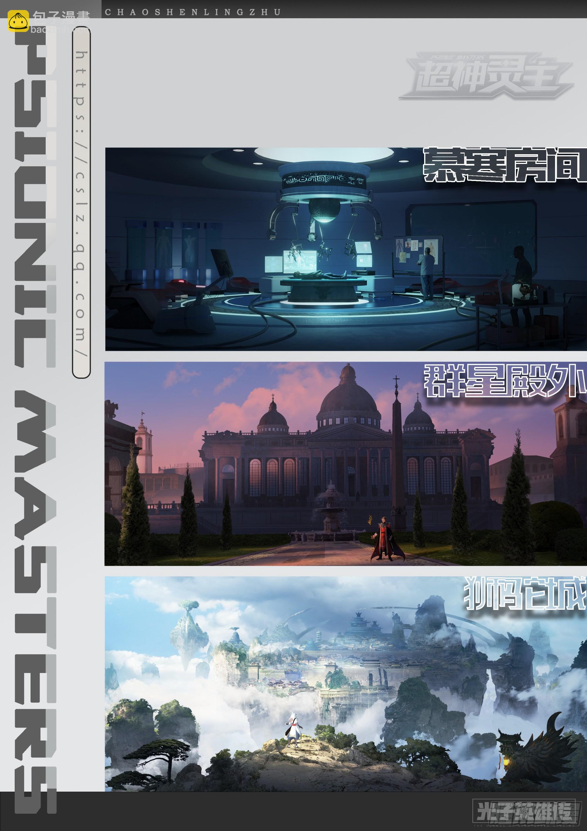 超神靈主 - 【春節福袋】設定大公開第五彈 - 6