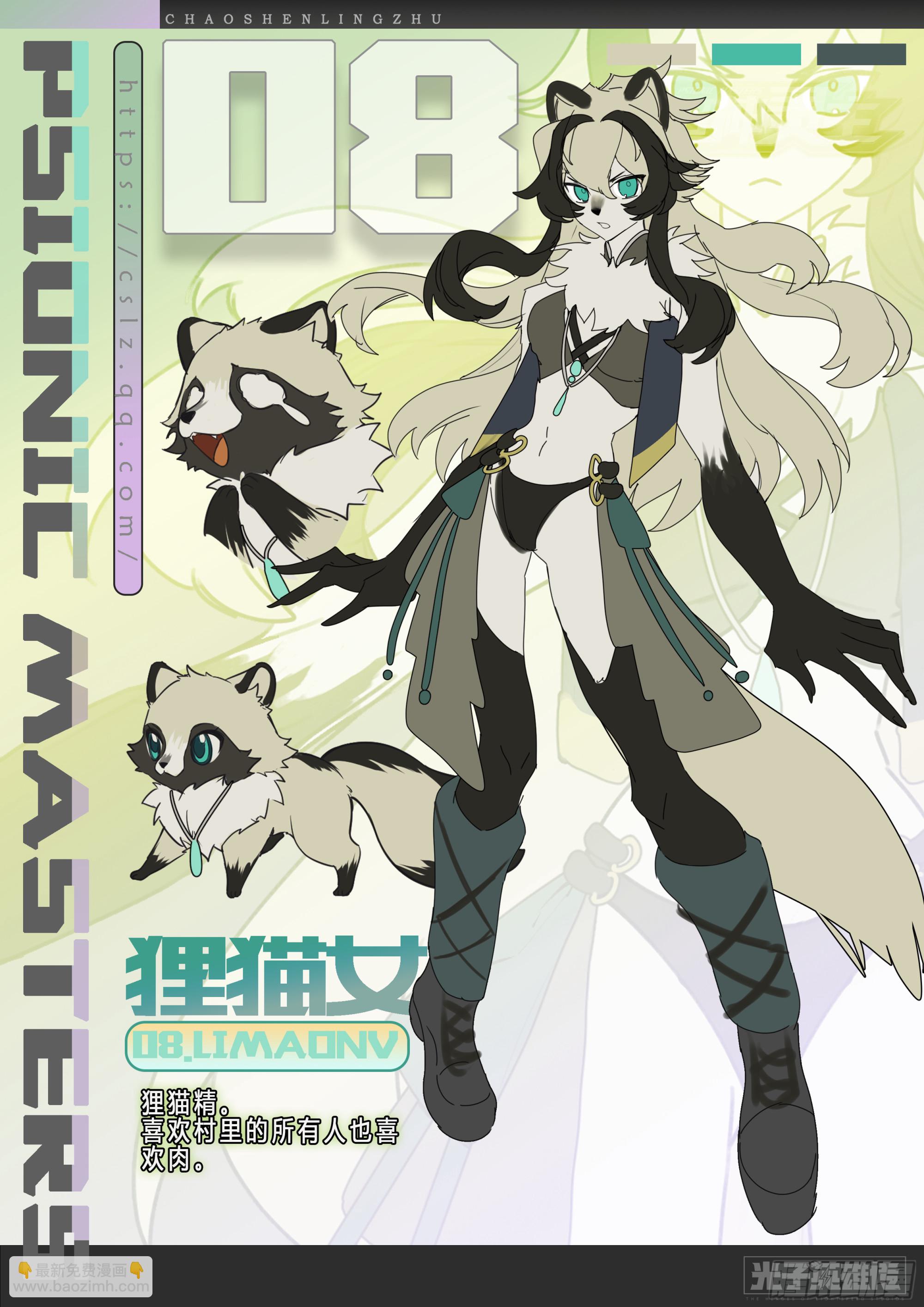 超神靈主 - 【春節福袋】設定大公開第五彈 - 3