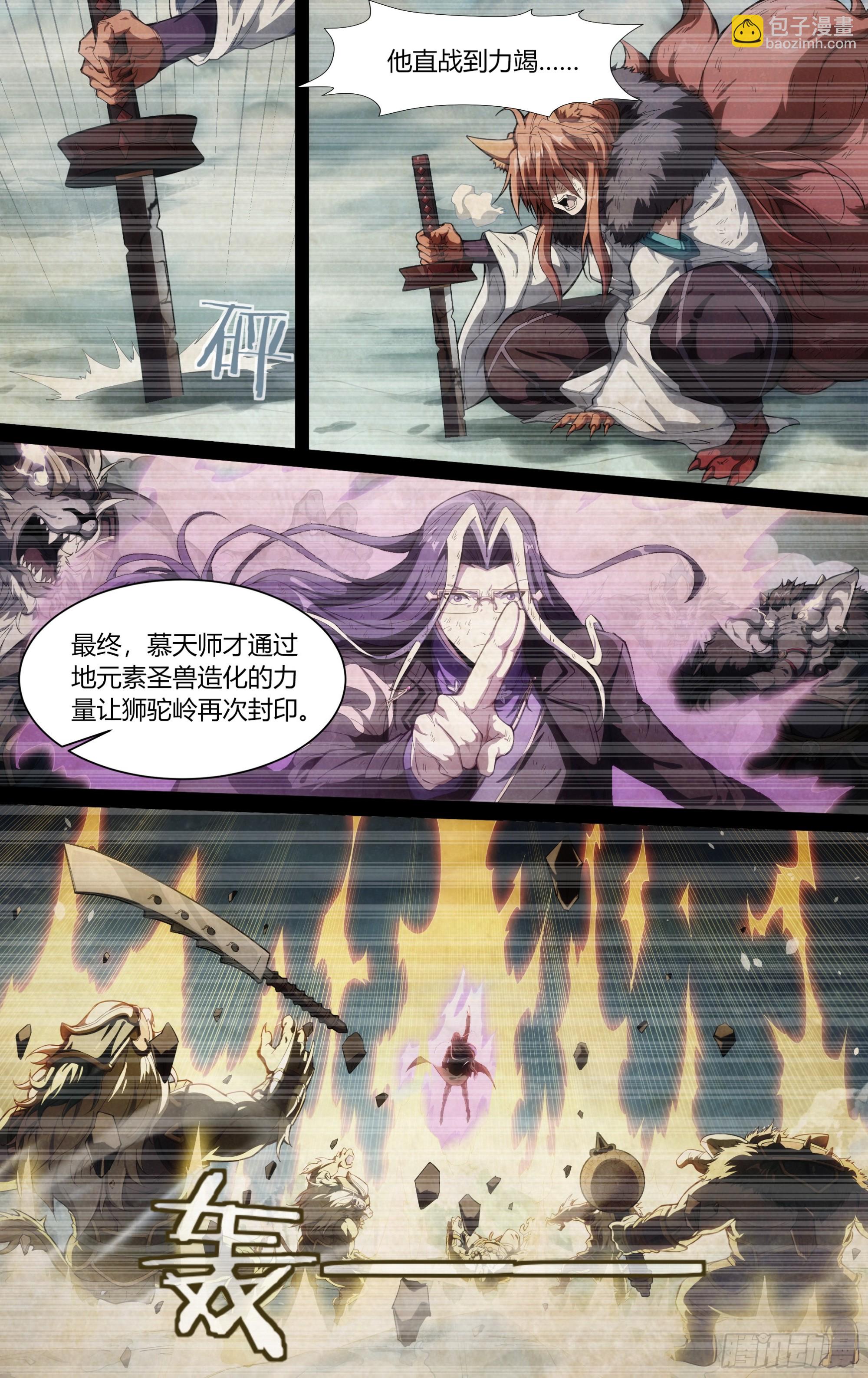 超神靈主 - 280話.造化之秘（下） - 2