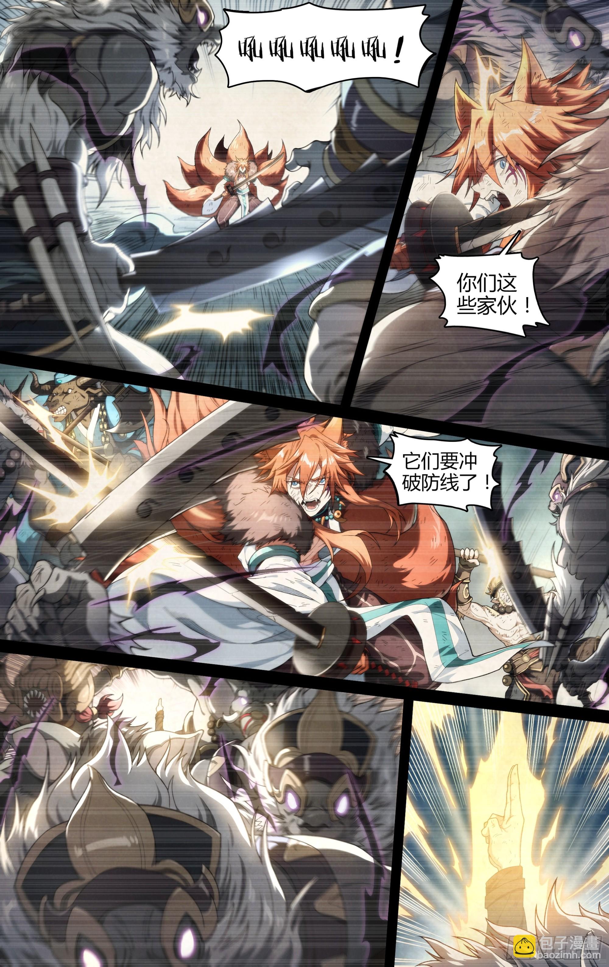 超神靈主 - 280話.造化之秘（下） - 3