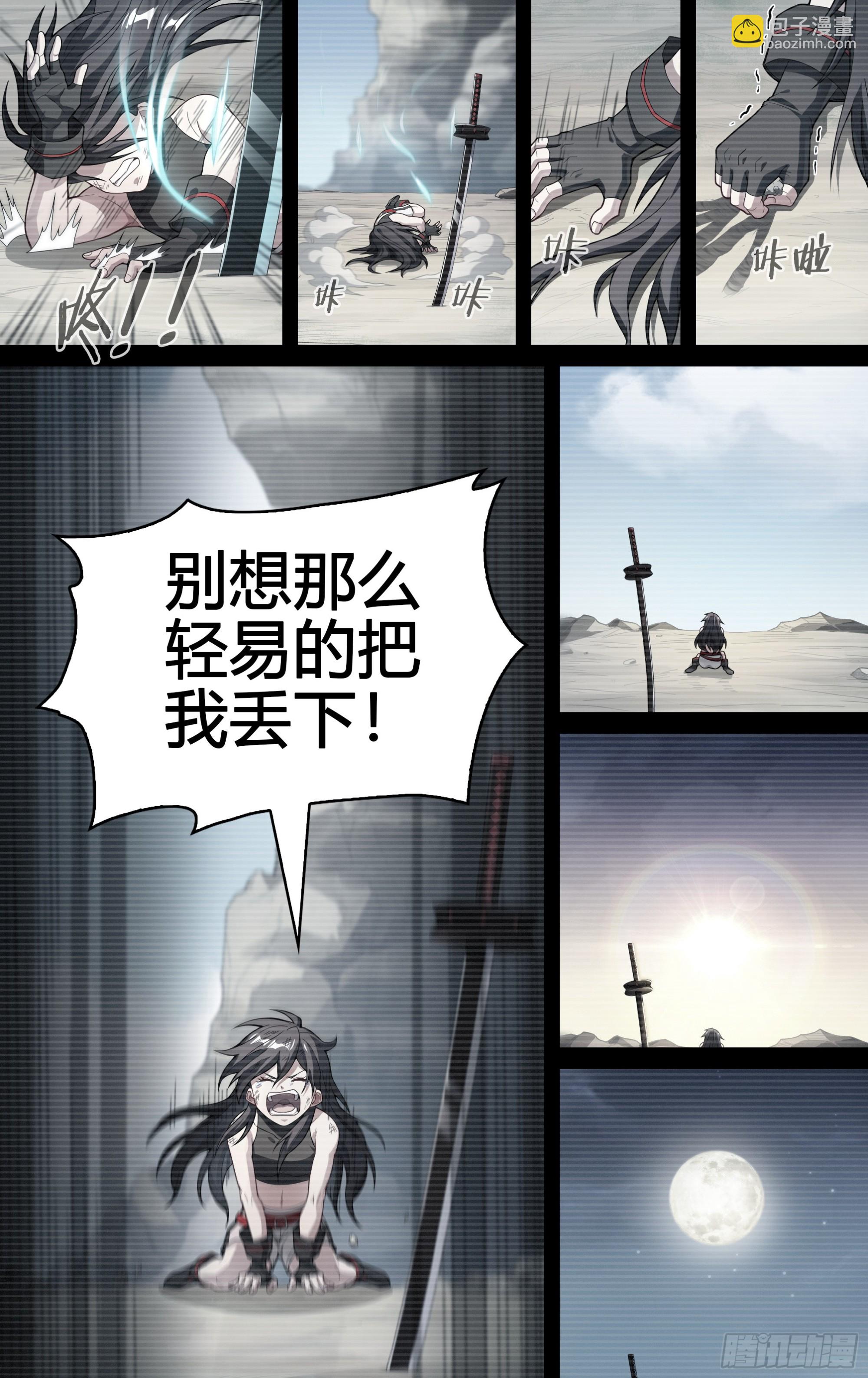 超神靈主 - 282話.人生之路 - 4
