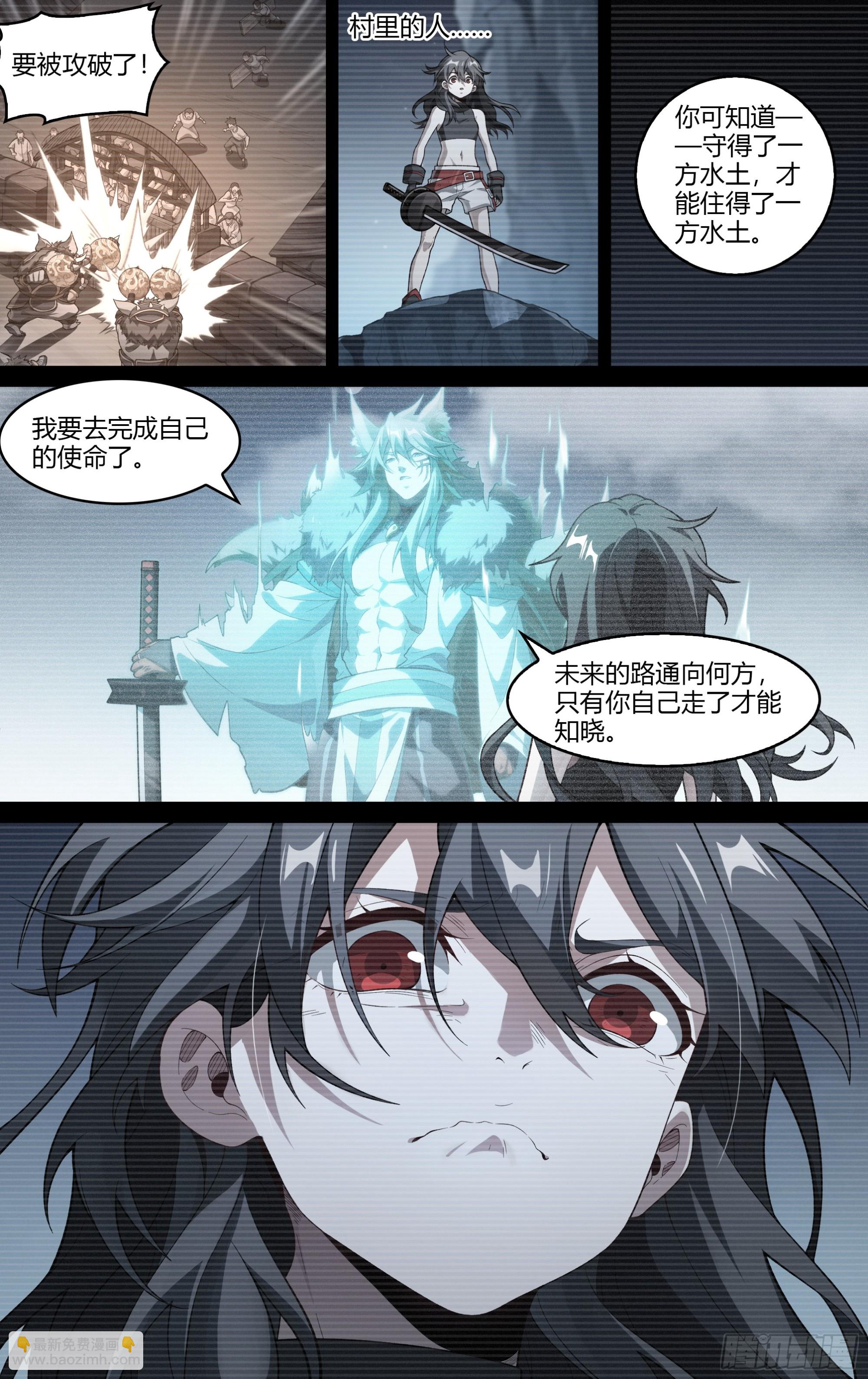 超神靈主 - 282話.人生之路 - 2