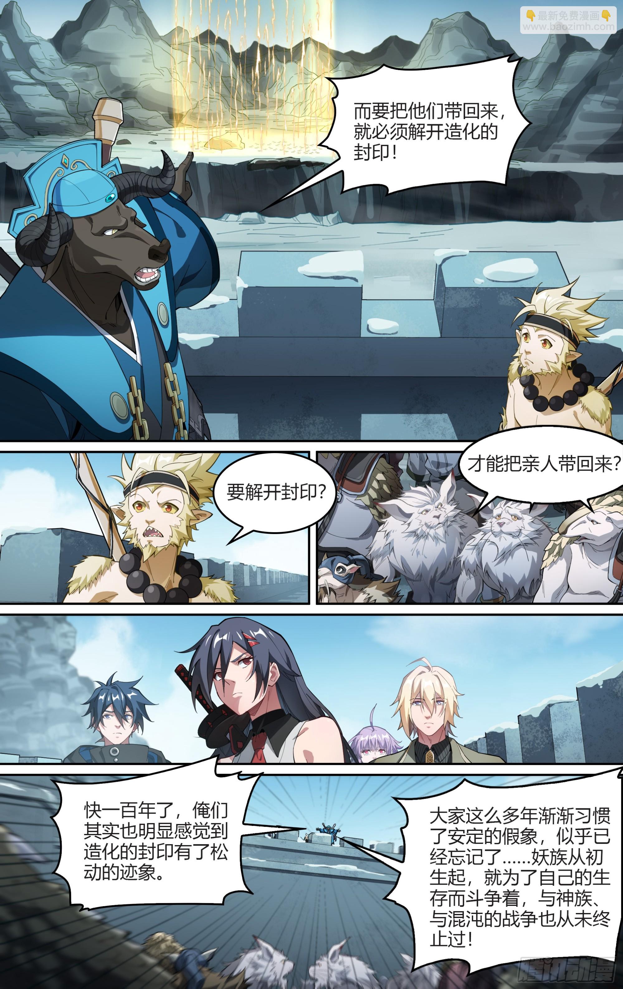 超神靈主 - 282話.人生之路 - 3