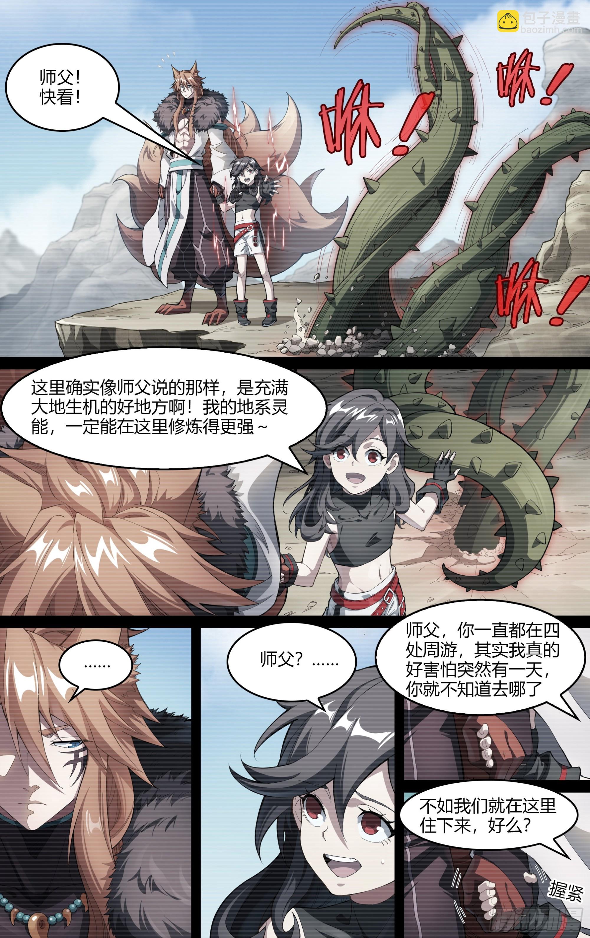 超神靈主 - 282話.人生之路 - 4