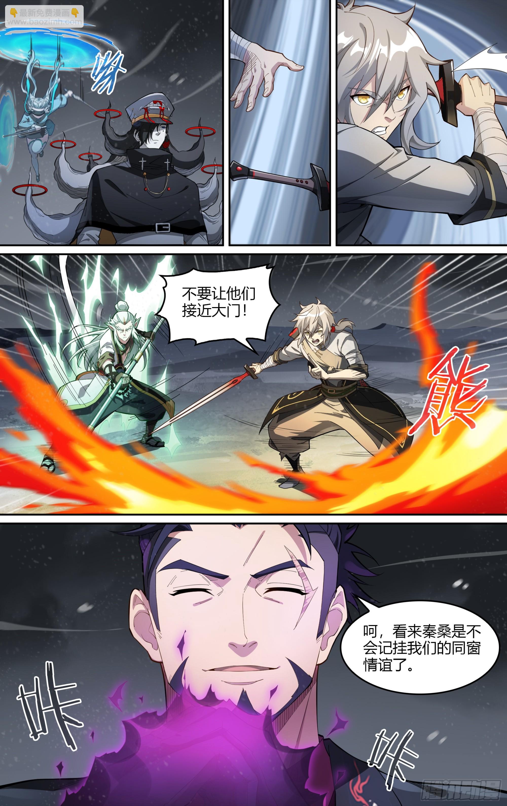 超神靈主 - 284話.開啓！萬妖之門（1） - 5