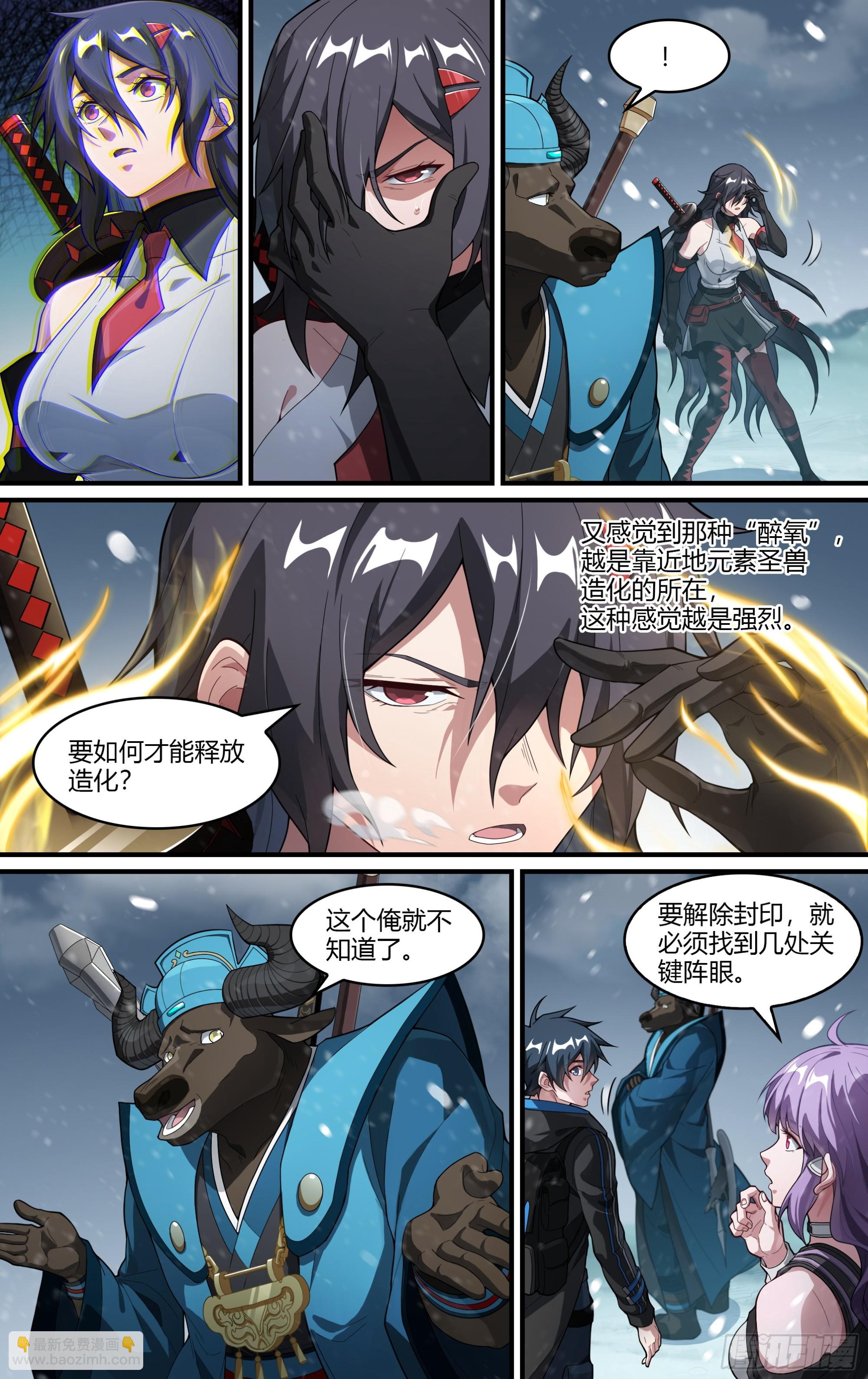 超神靈主 - 284話.開啓！萬妖之門（1） - 5