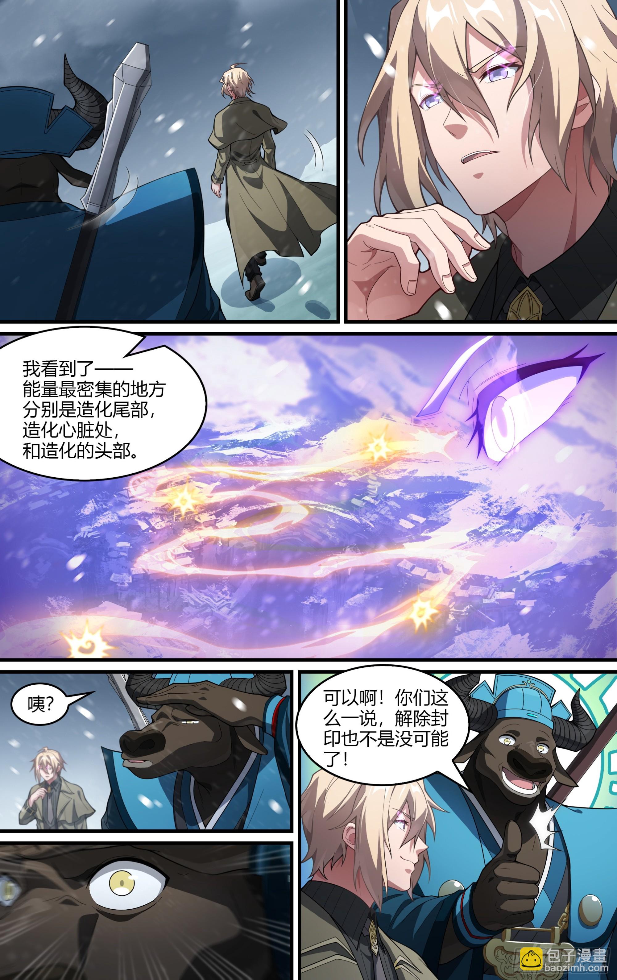 超神靈主 - 284話.開啓！萬妖之門（1） - 1