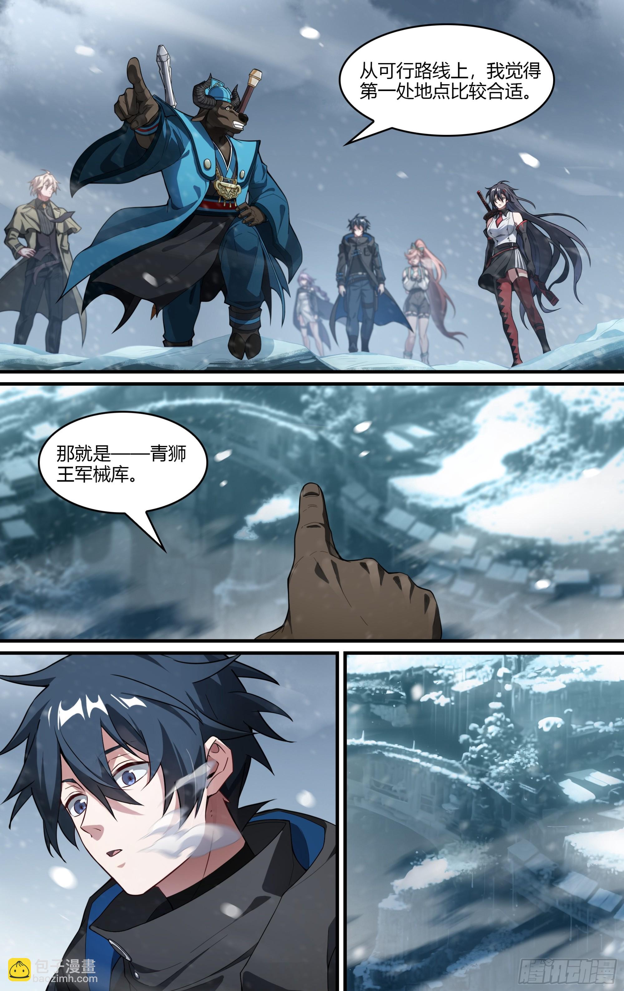 超神靈主 - 284話.開啓！萬妖之門（1） - 2