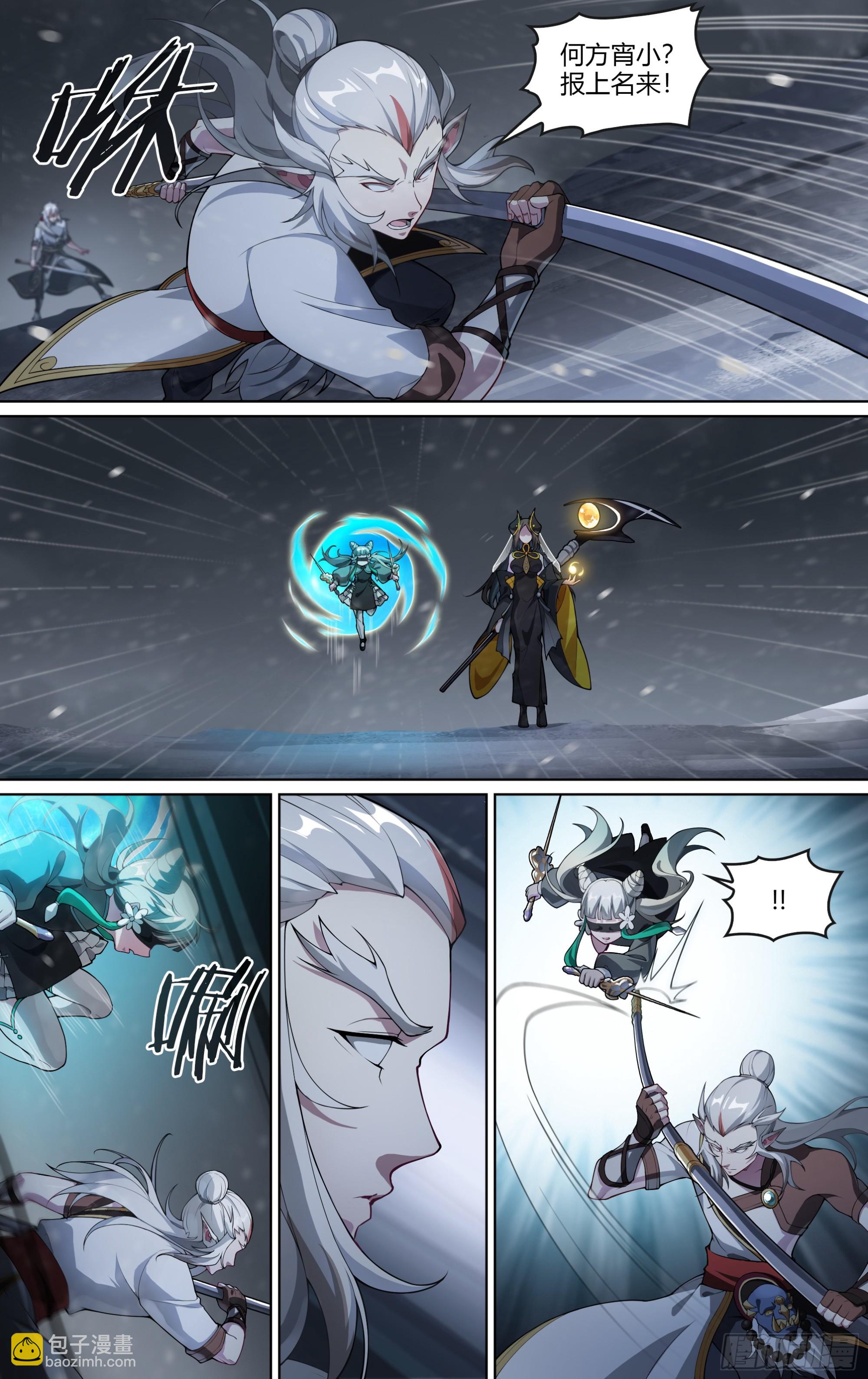 超神靈主 - 284話.開啓！萬妖之門（1） - 1