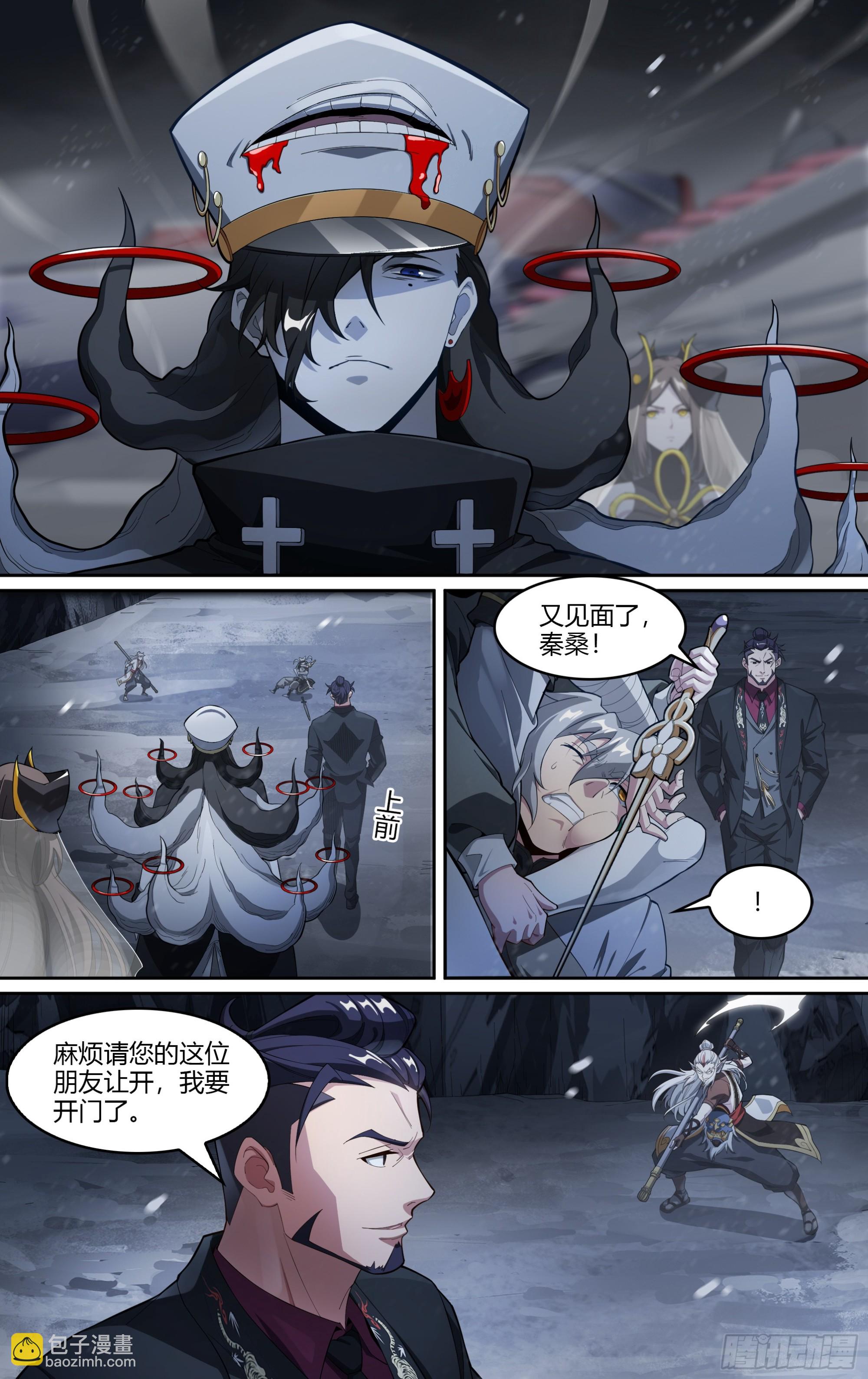 超神靈主 - 284話.開啓！萬妖之門（1） - 3