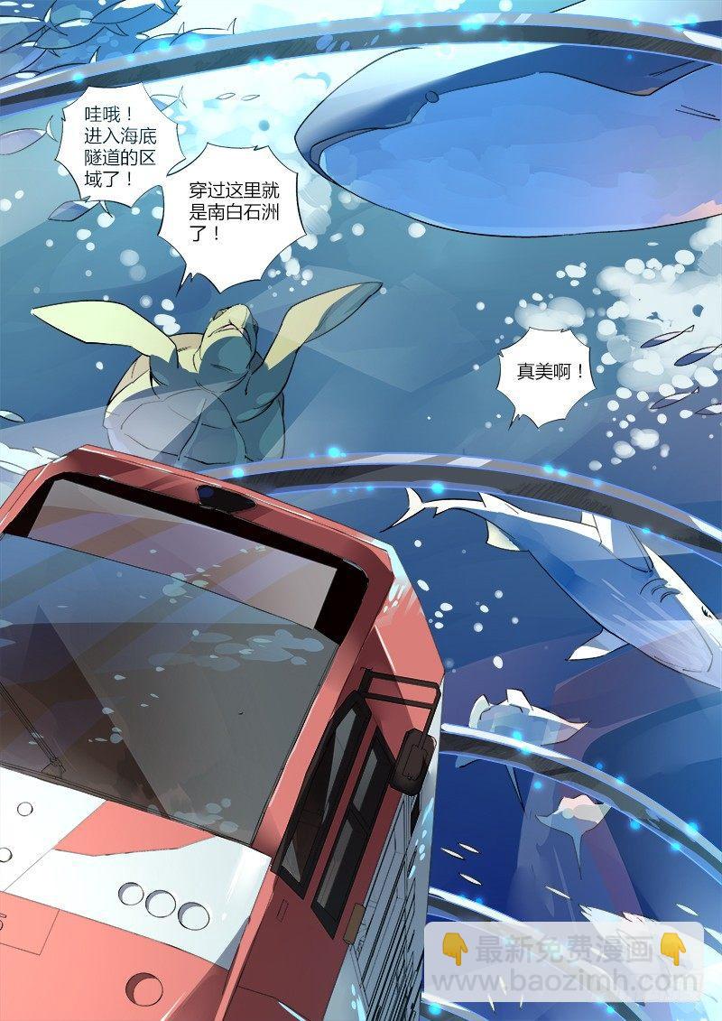 超神靈主 - 02話.我不是個蛋…卷（下） - 3