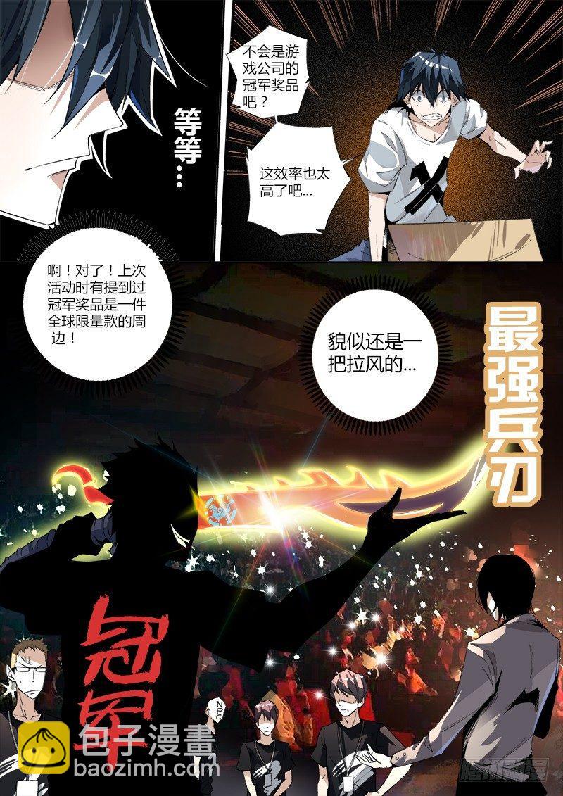 超神靈主 - 02話.我不是個蛋…卷（下） - 2