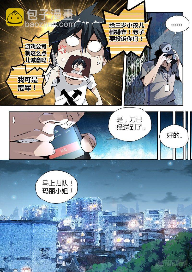 超神靈主 - 02話.我不是個蛋…卷（下） - 1
