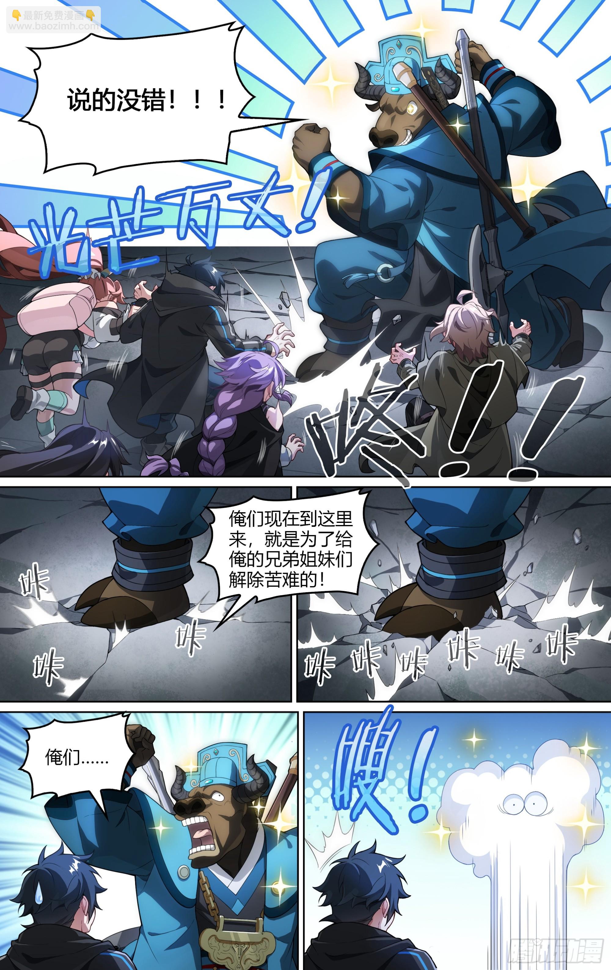 超神靈主 - 288話.封印初解（1） - 2