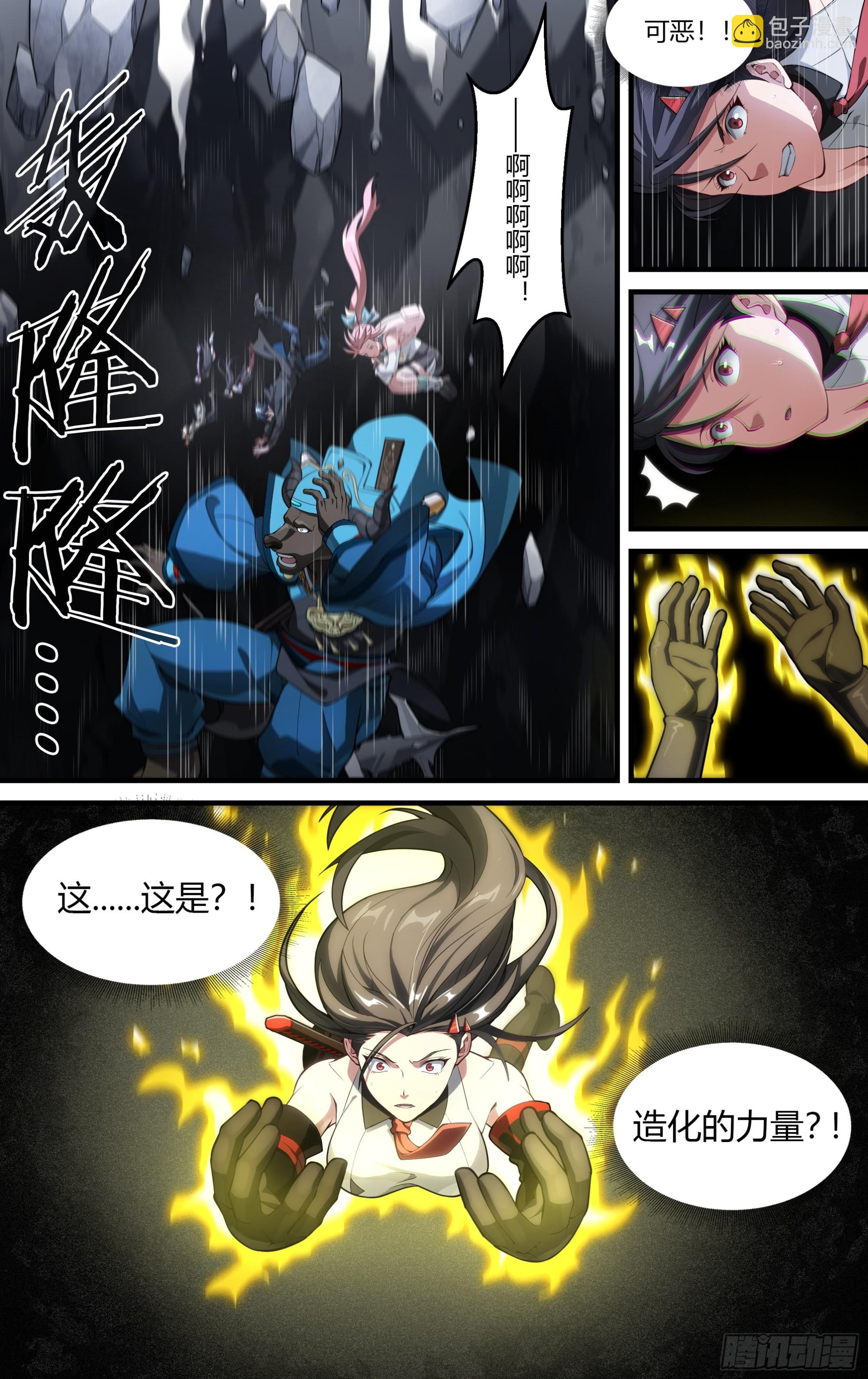 超神靈主 - 288話.封印初解（1） - 4