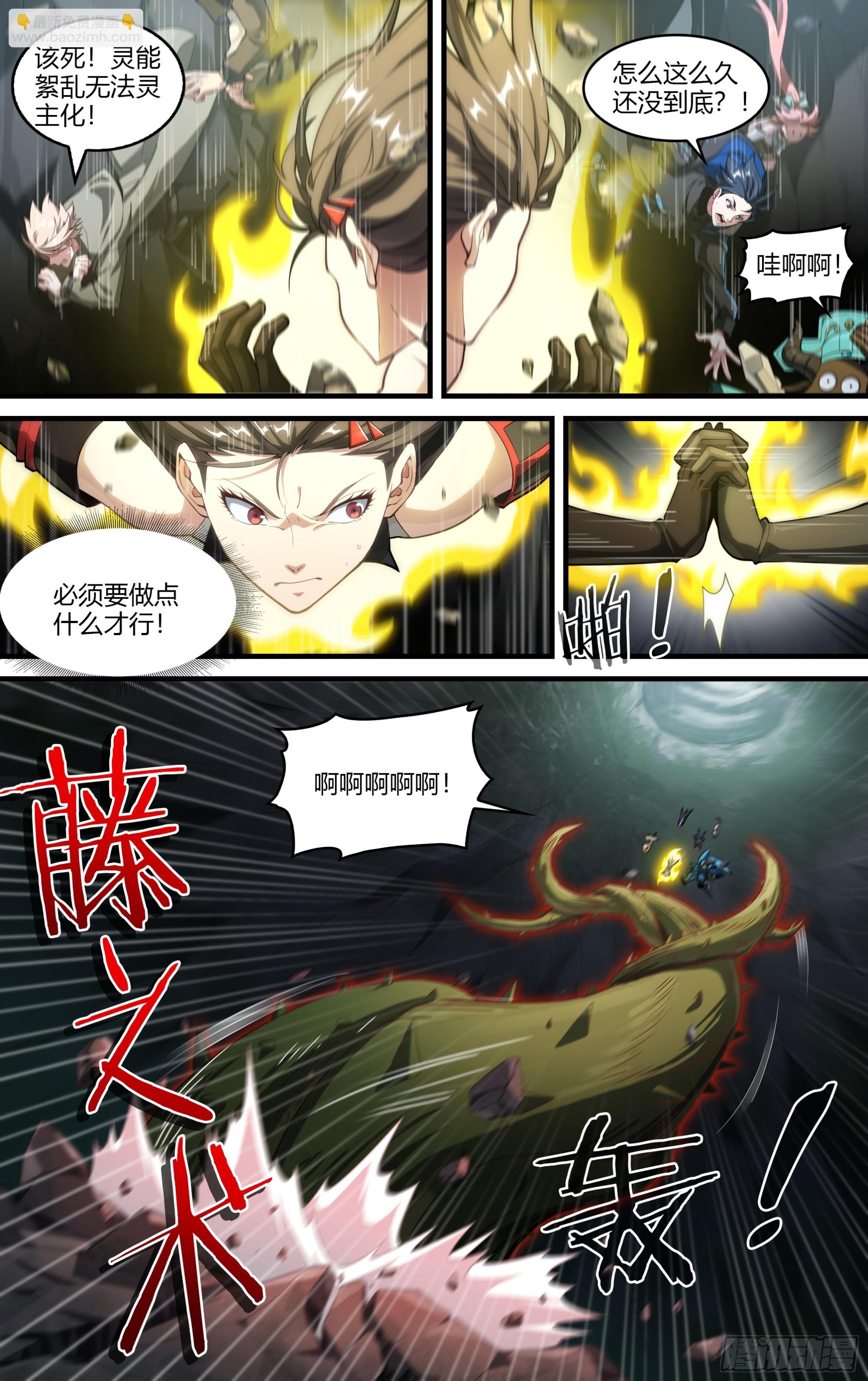 超神靈主 - 288話.封印初解（1） - 5