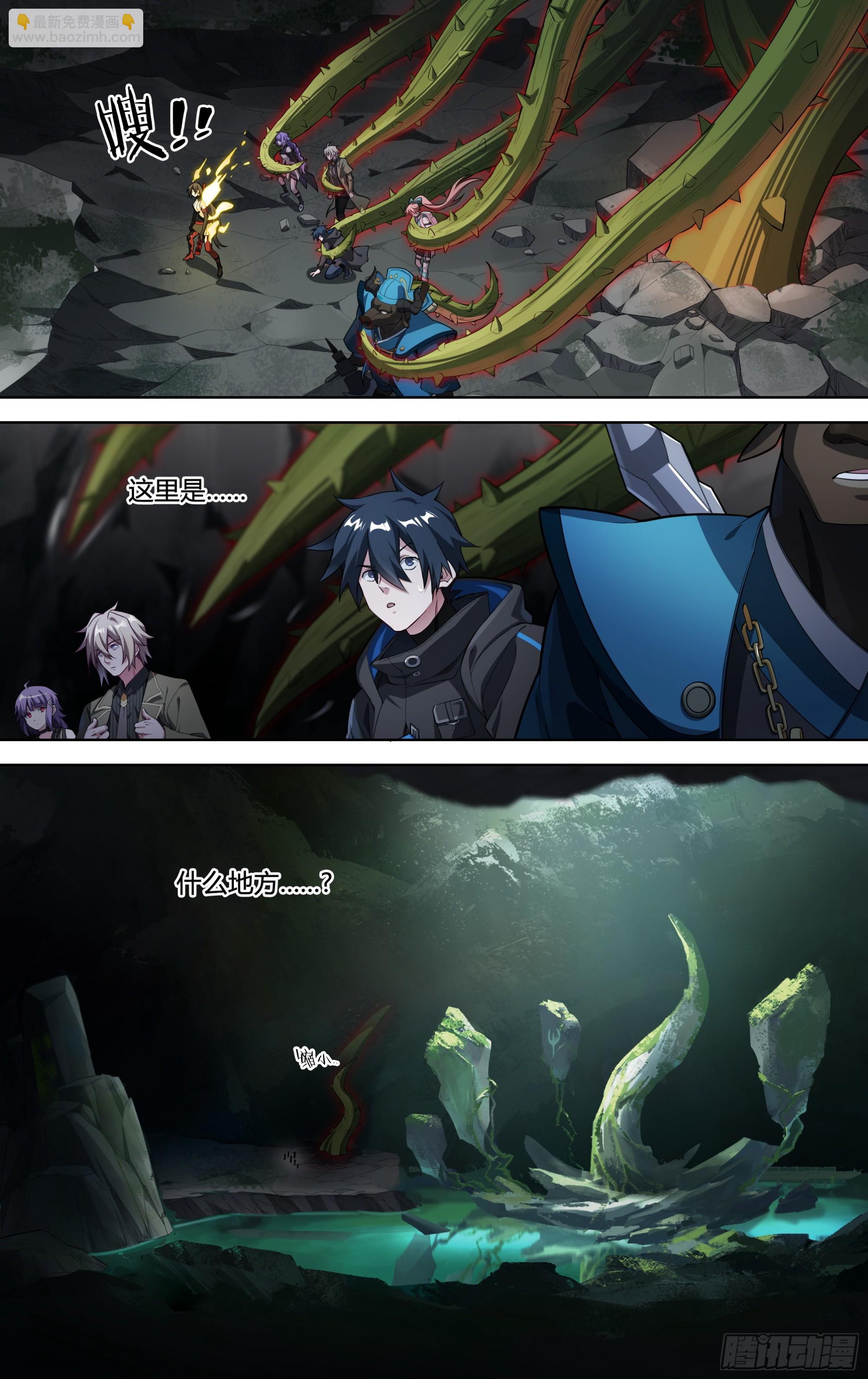 超神靈主 - 288話.封印初解（1） - 2