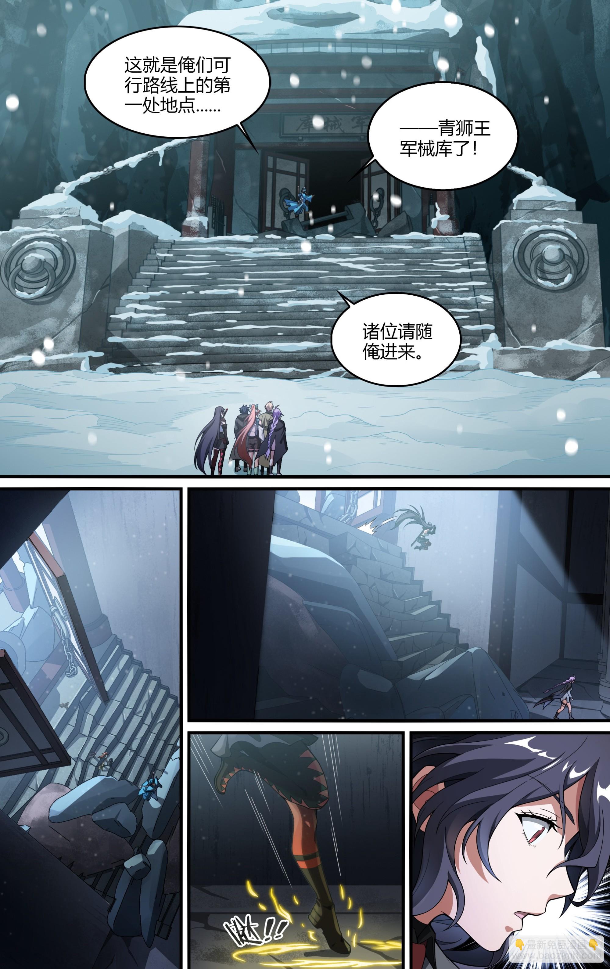 超神靈主 - 288話.封印初解（1） - 3