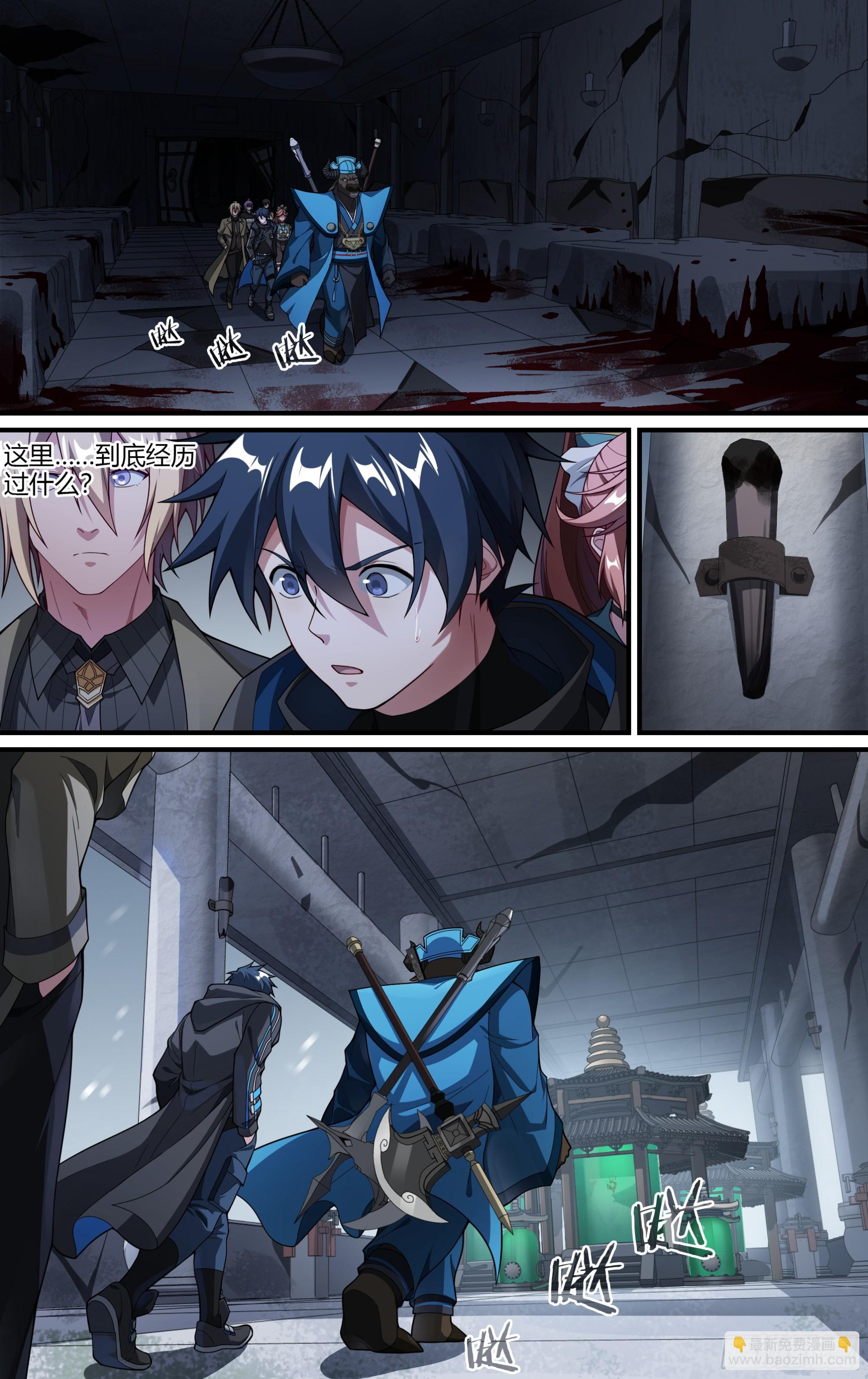 超神靈主 - 288話.封印初解（1） - 1