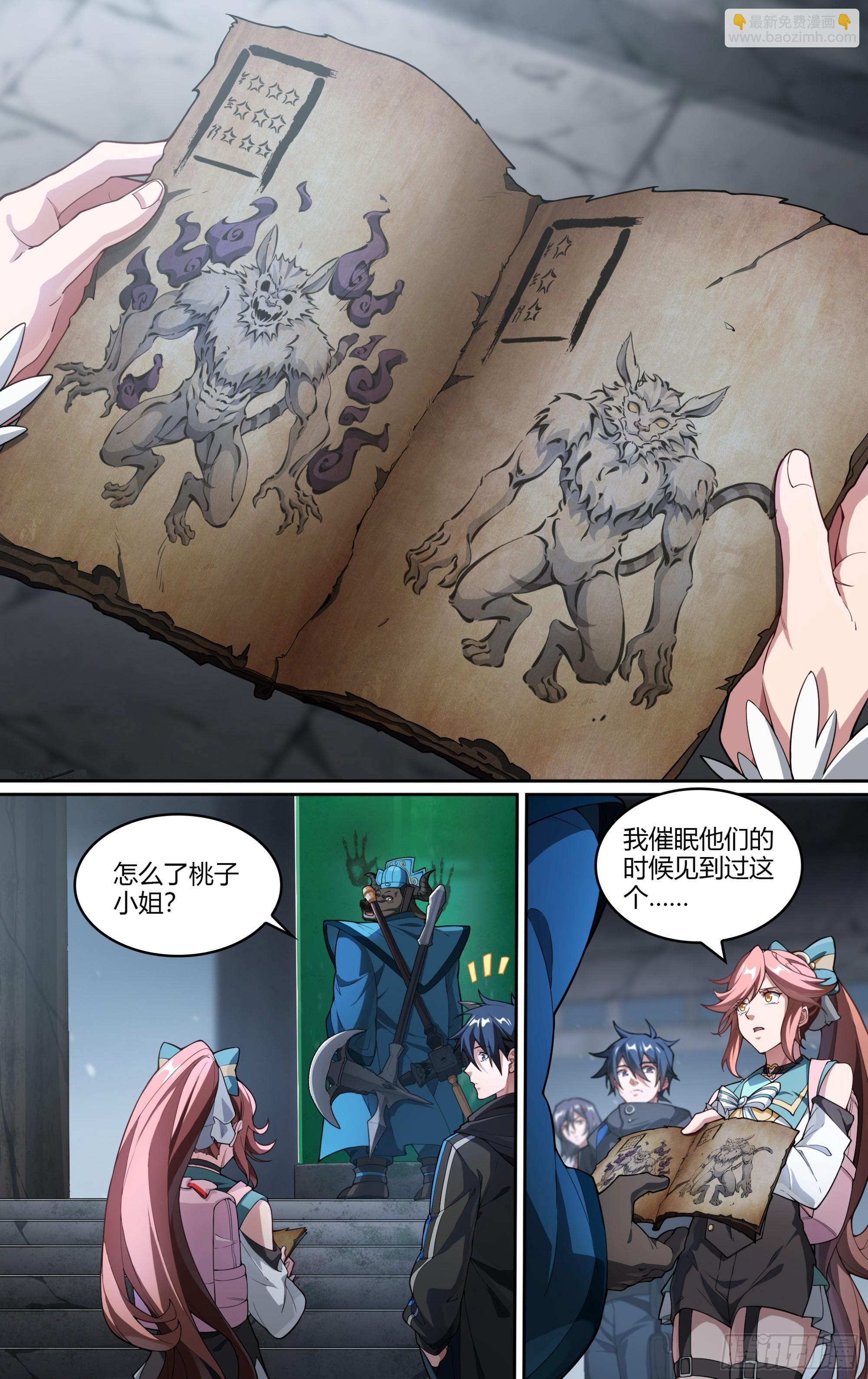 超神靈主 - 288話.封印初解（1） - 4