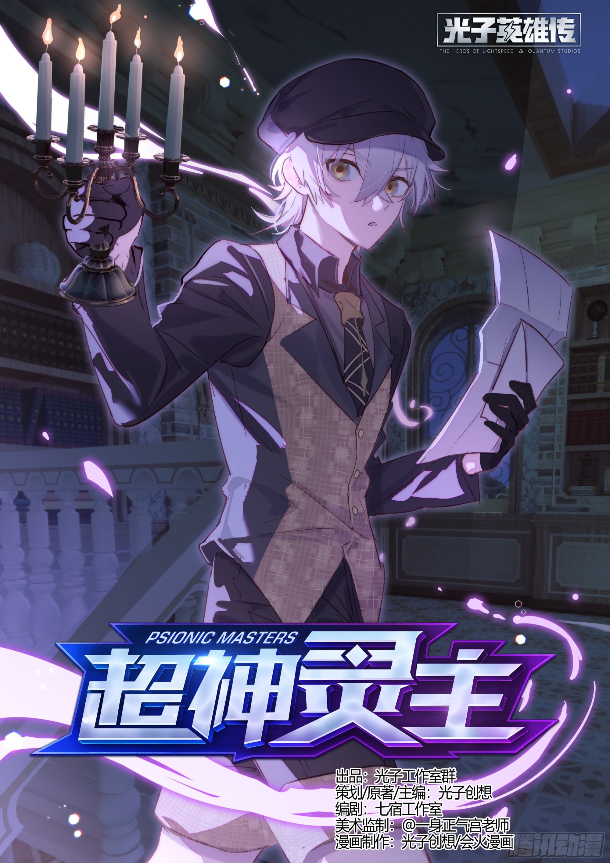 超神靈主 - 290話.封印初解（3） - 1