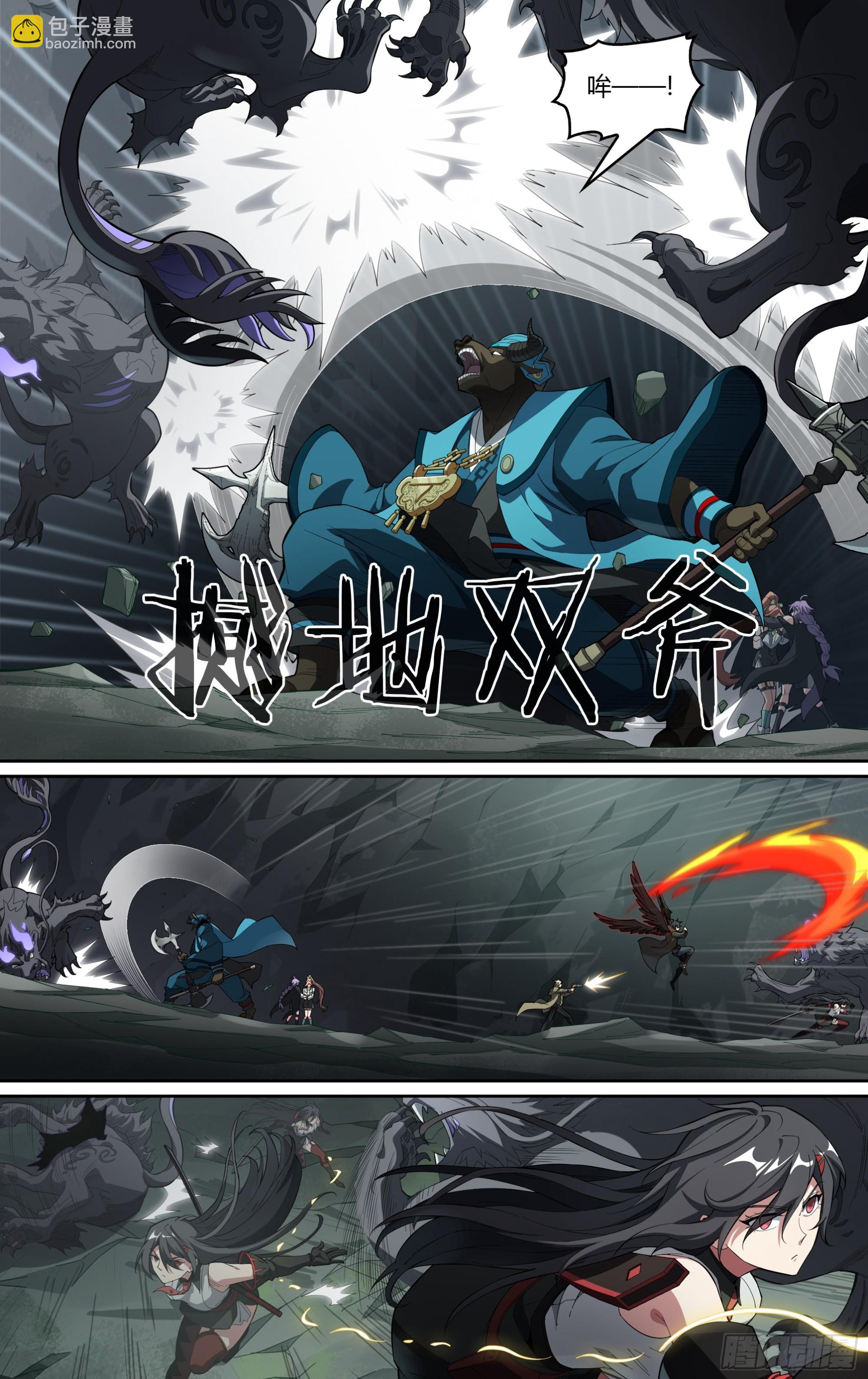 超神靈主 - 290話.封印初解（3） - 5