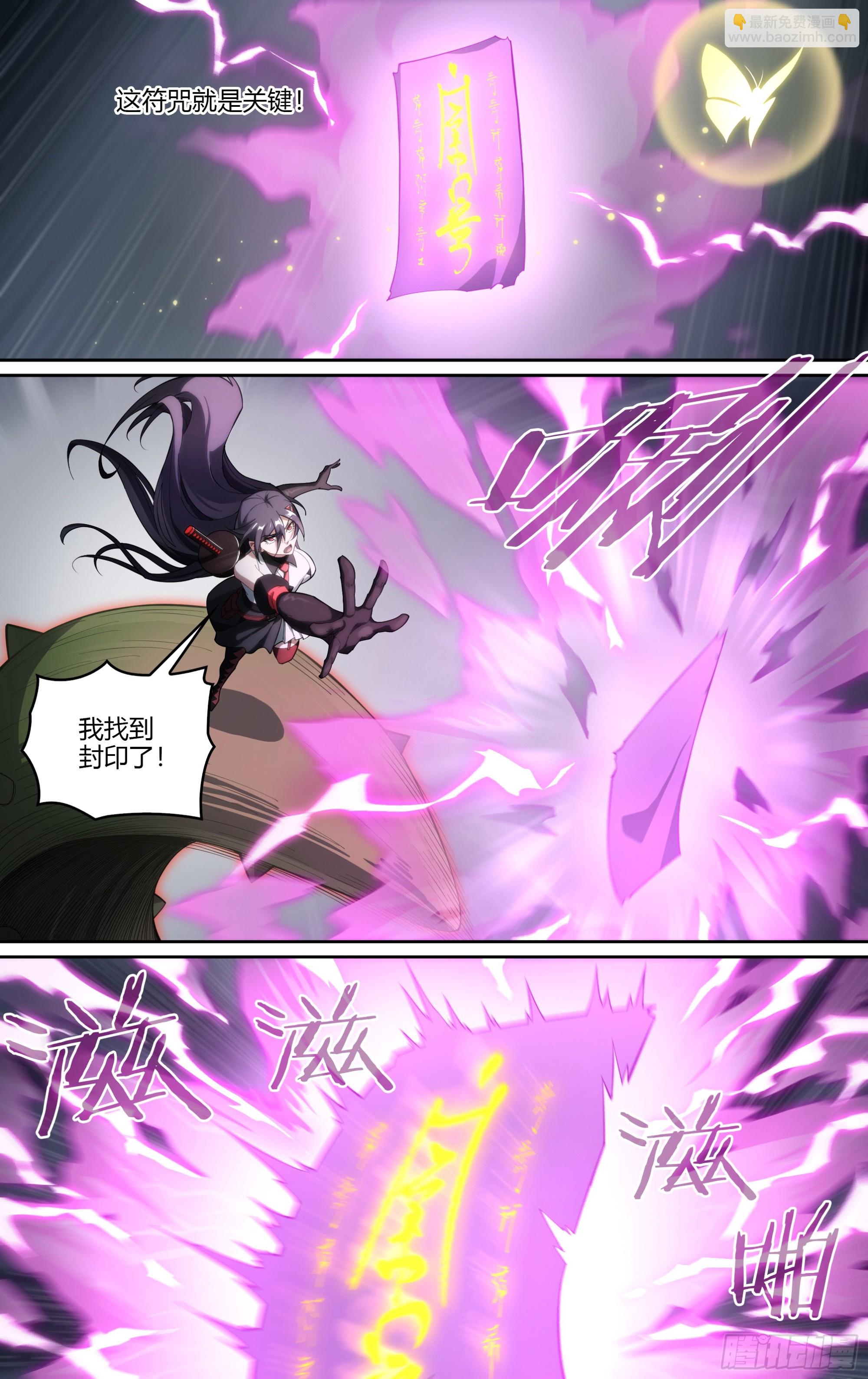 超神靈主 - 290話.封印初解（3） - 4