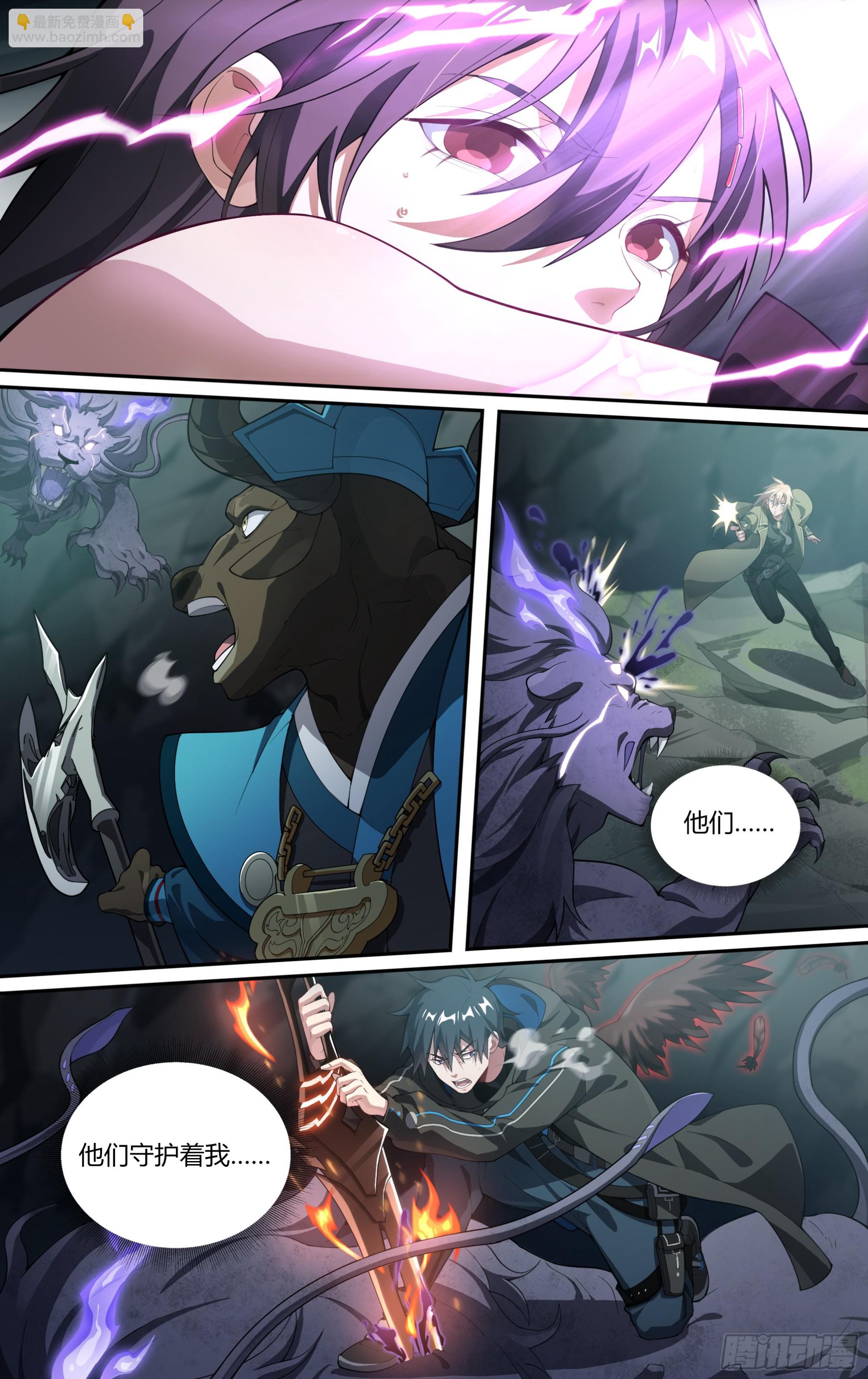 超神靈主 - 290話.封印初解（3） - 2