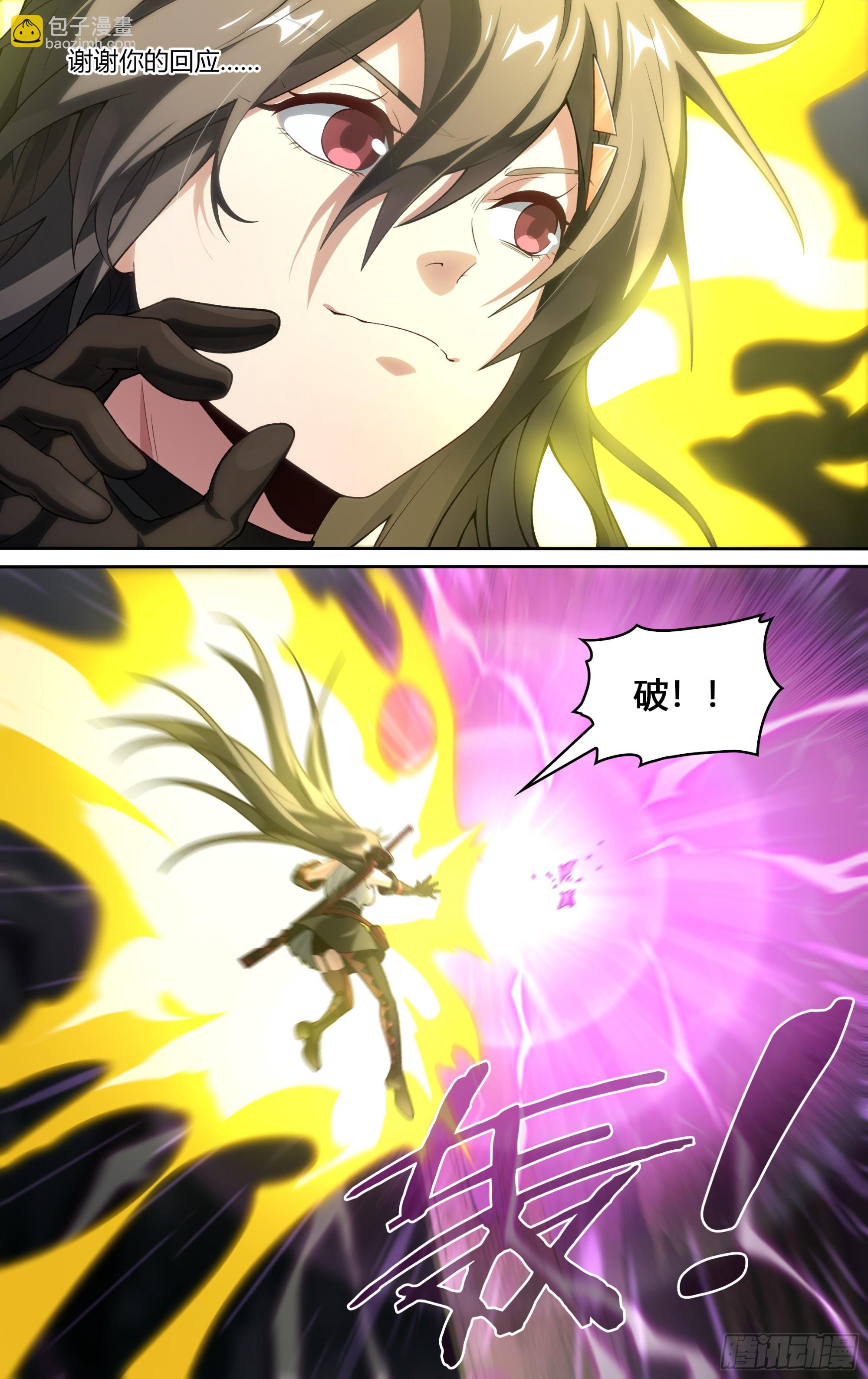 超神靈主 - 290話.封印初解（3） - 5