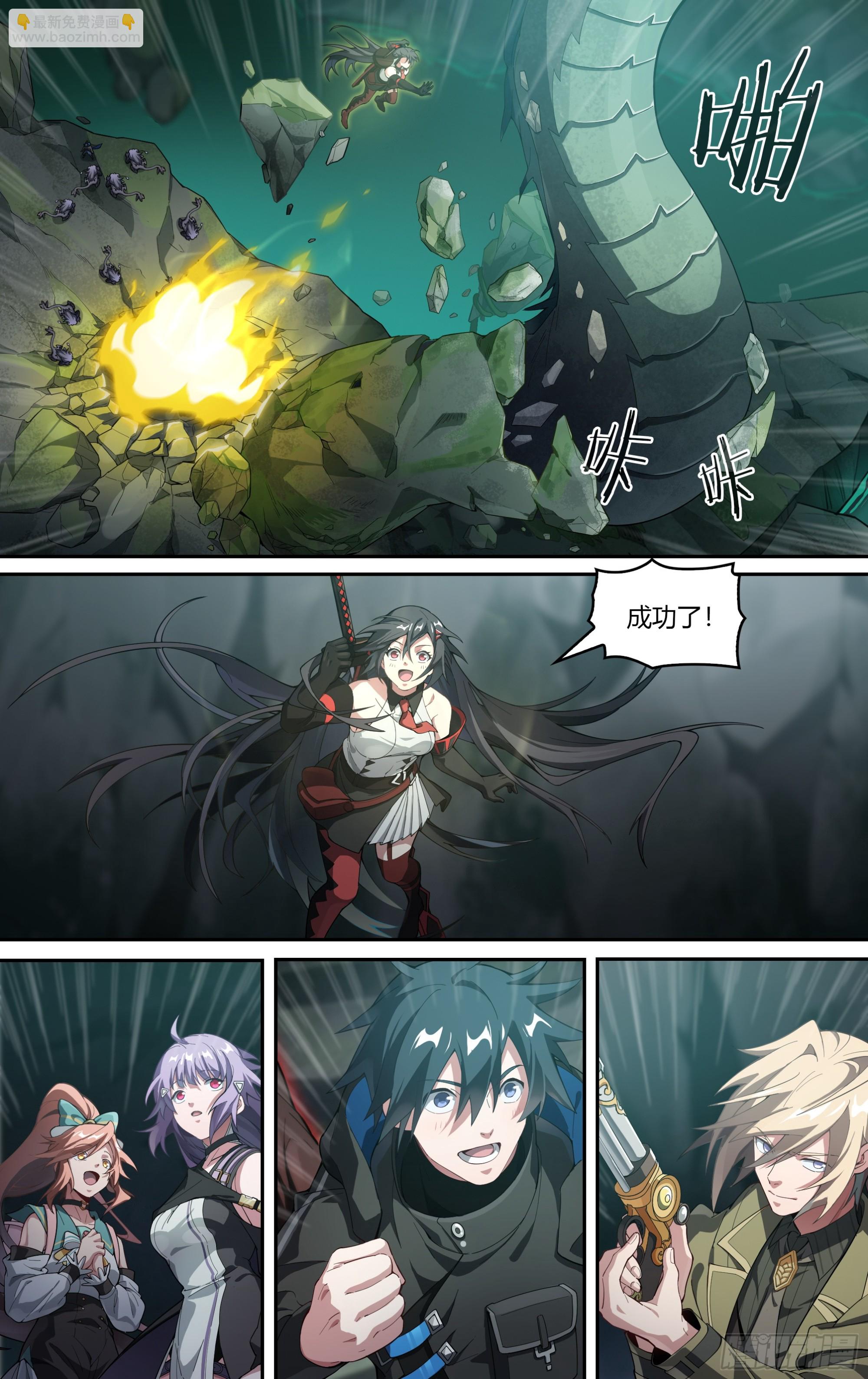 超神靈主 - 290話.封印初解（3） - 1