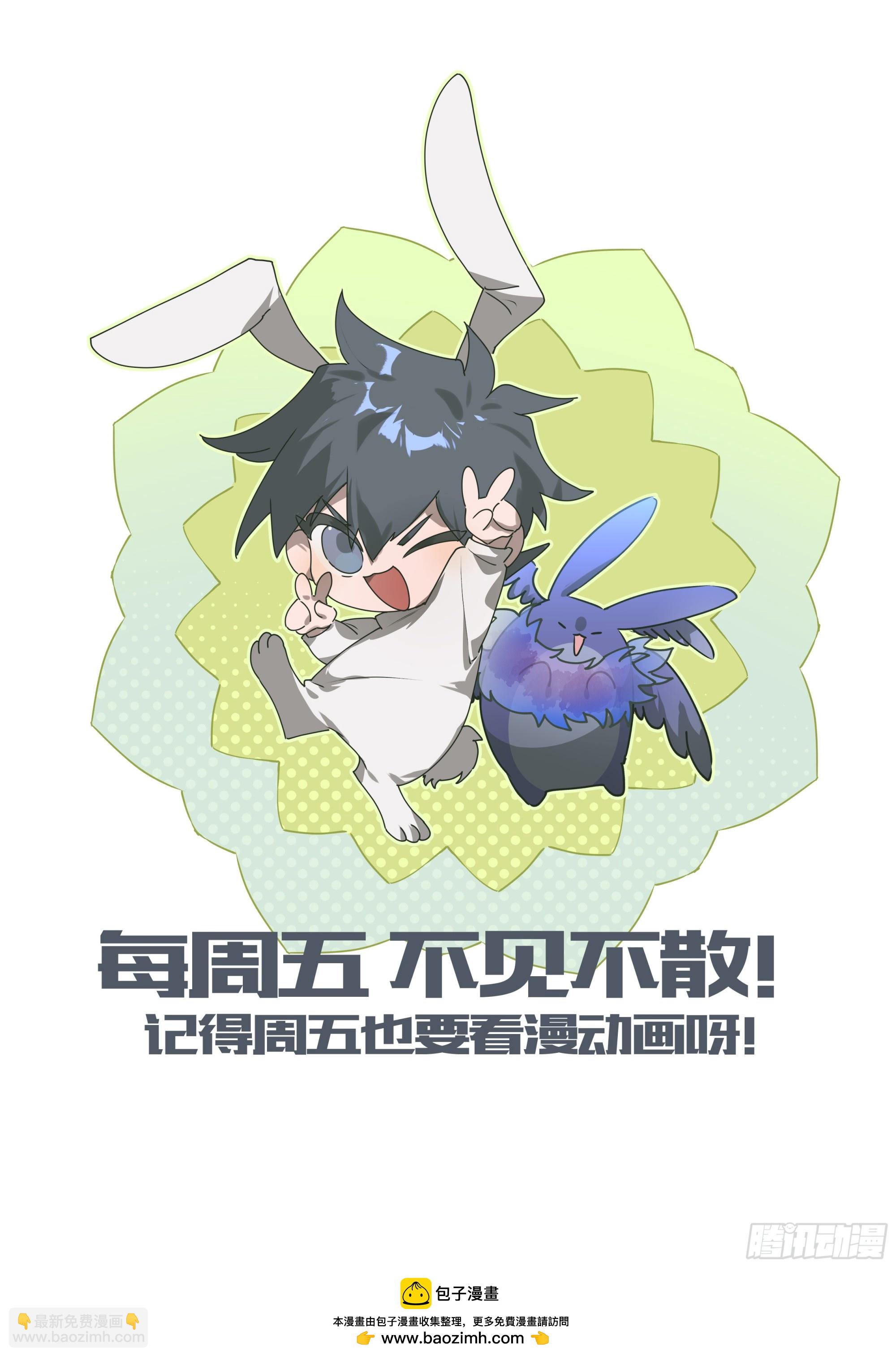 超神靈主 - 290話.封印初解（3） - 3