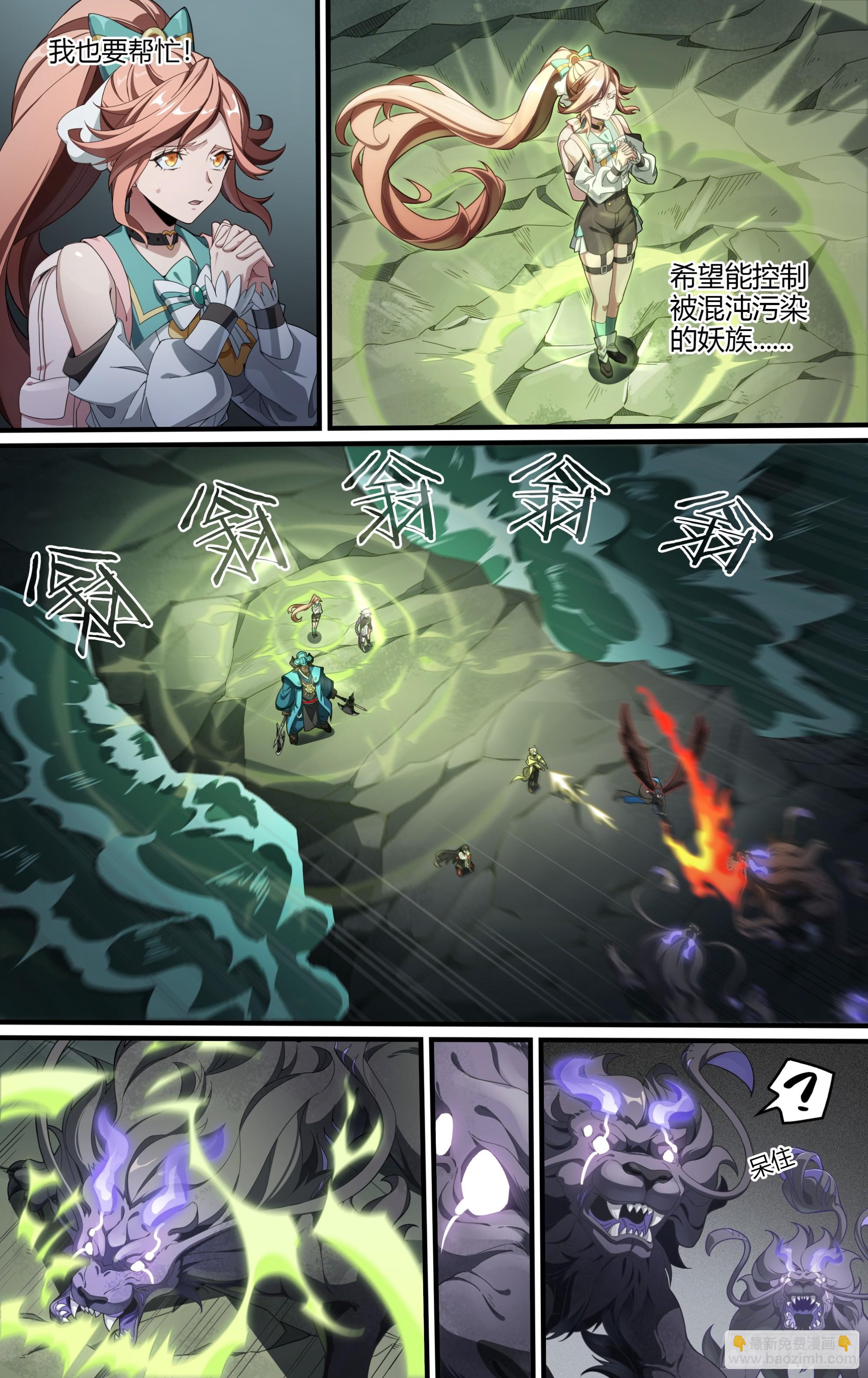 超神靈主 - 290話.封印初解（3） - 3