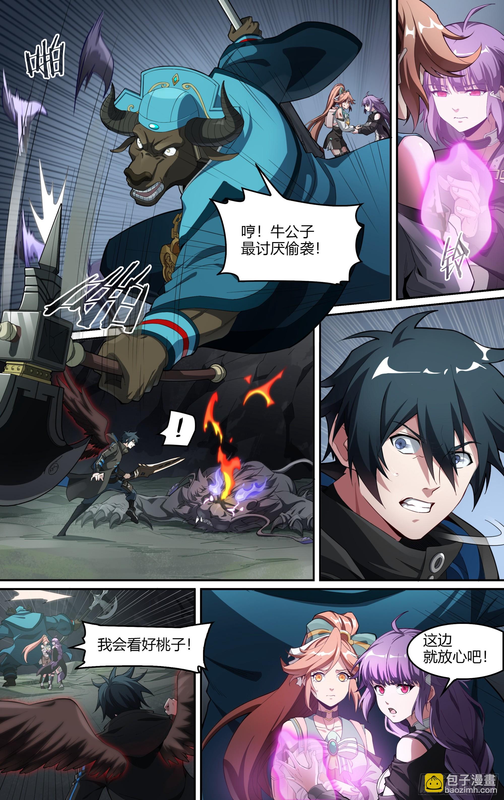 超神靈主 - 290話.封印初解（3） - 5