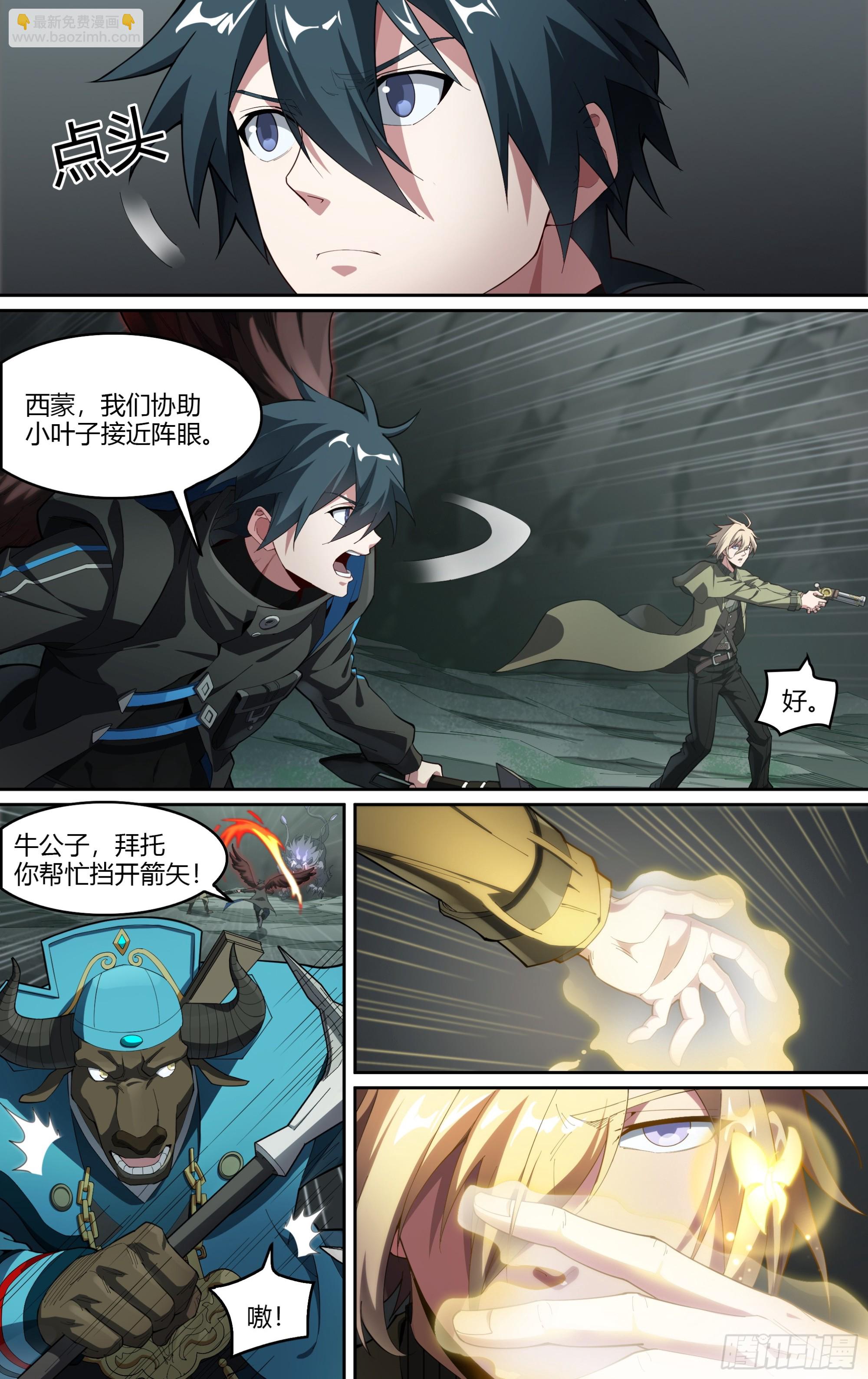 超神靈主 - 290話.封印初解（3） - 1