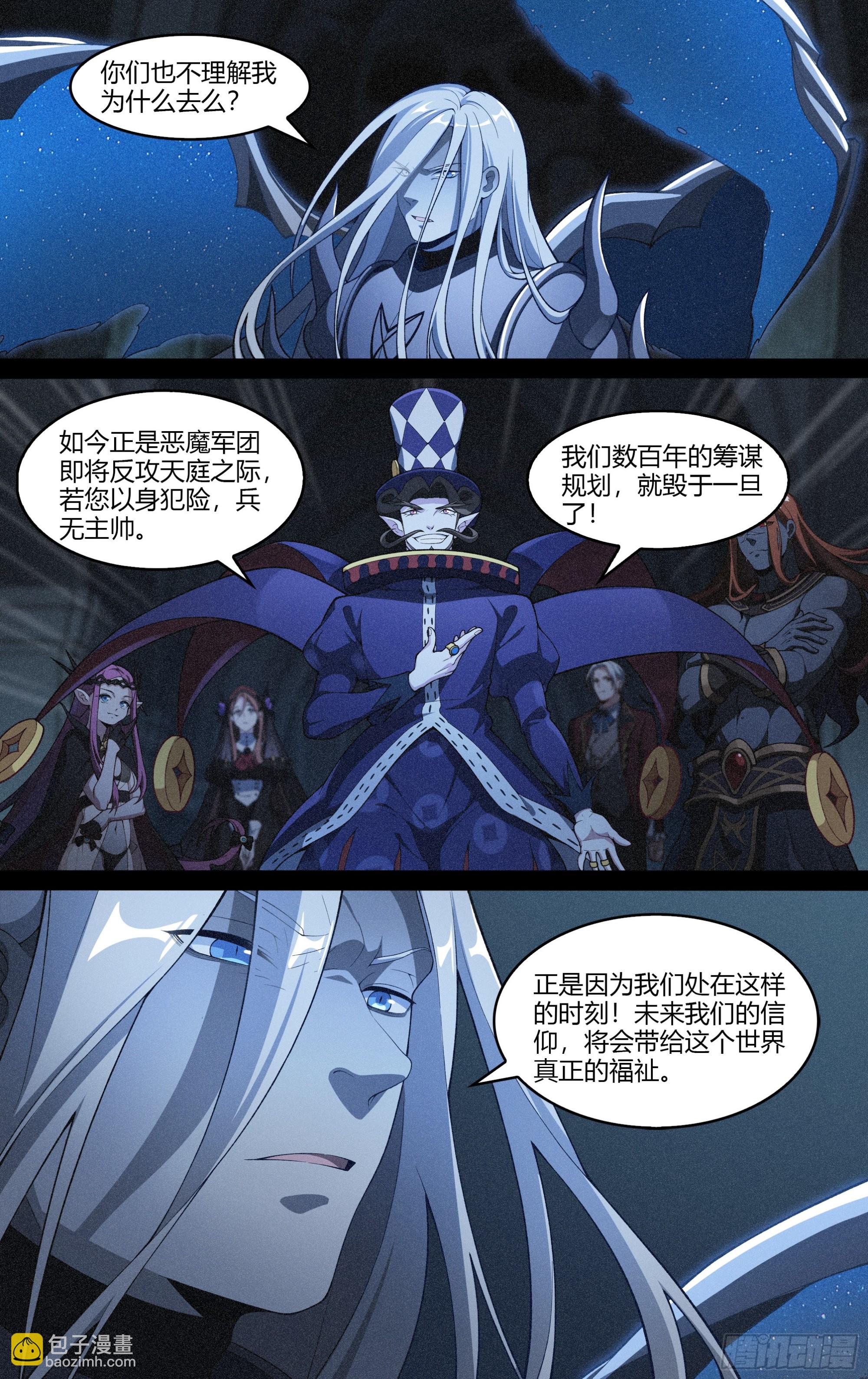 超神靈主 - 292話.血色回憶（1） - 2