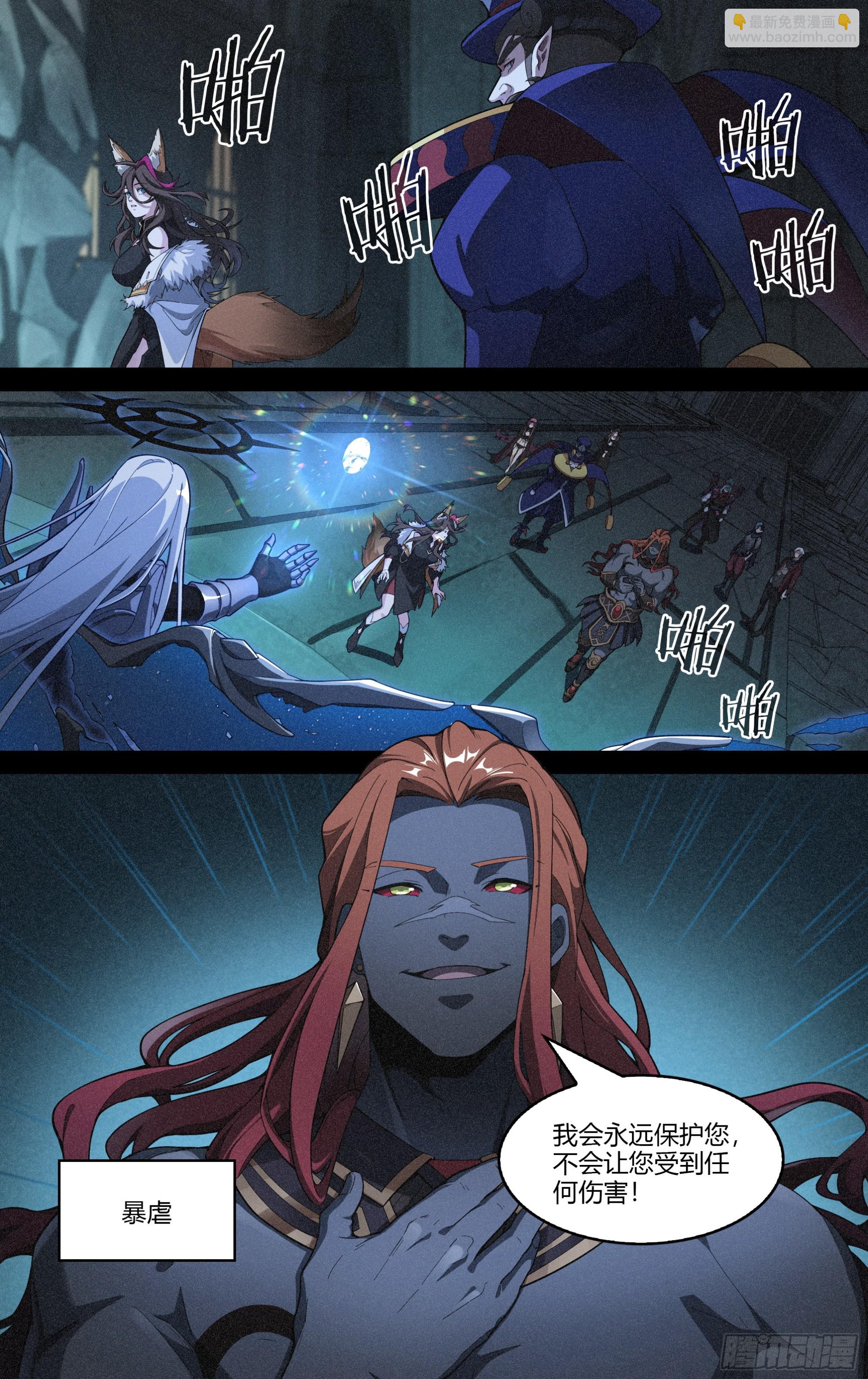 超神靈主 - 292話.血色回憶（1） - 1