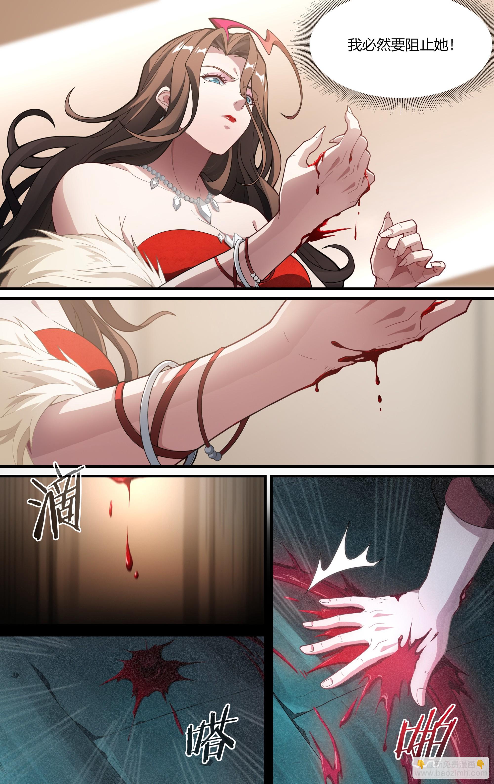 超神靈主 - 292話.血色回憶（1） - 2