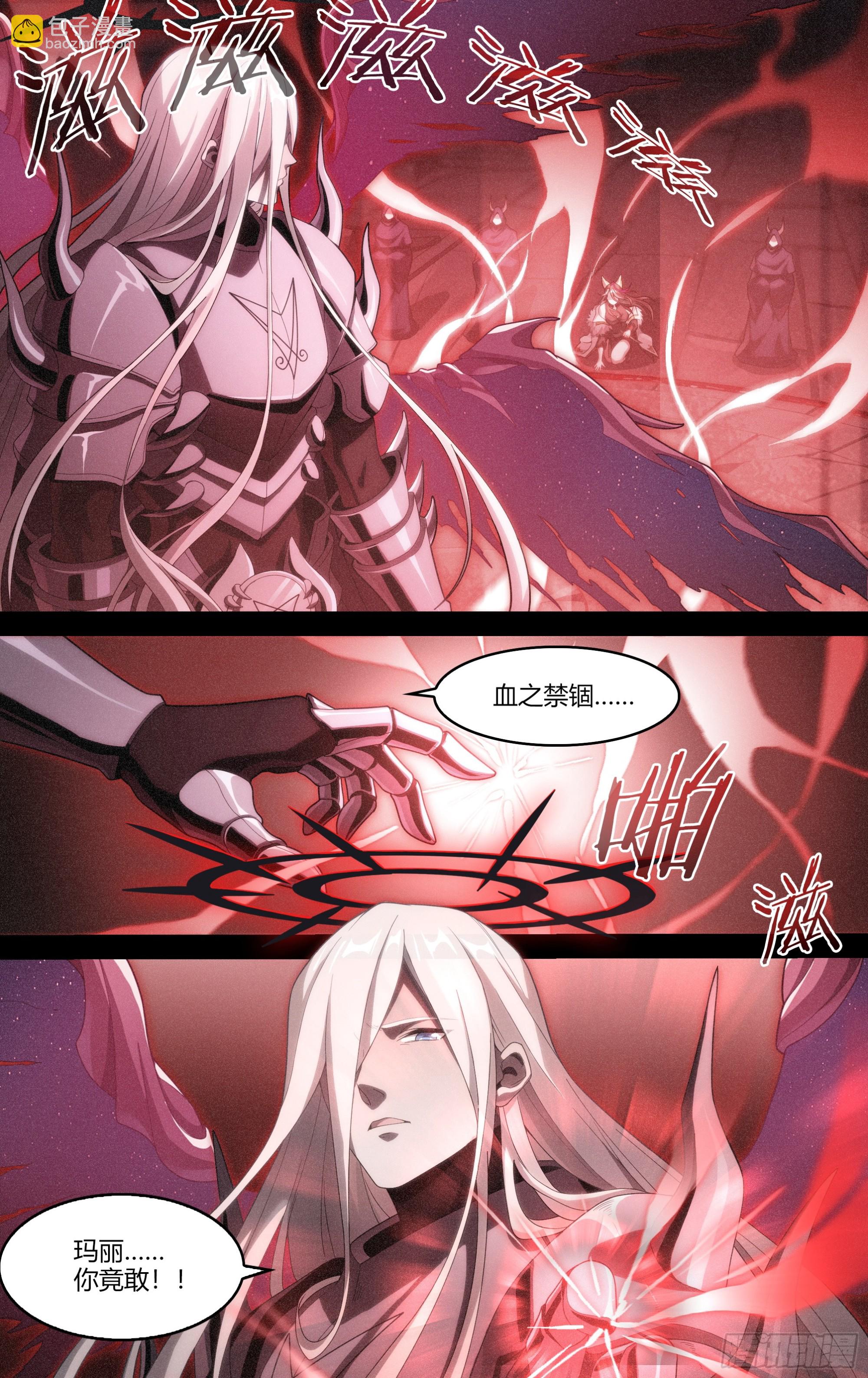 超神靈主 - 292話.血色回憶（1） - 4