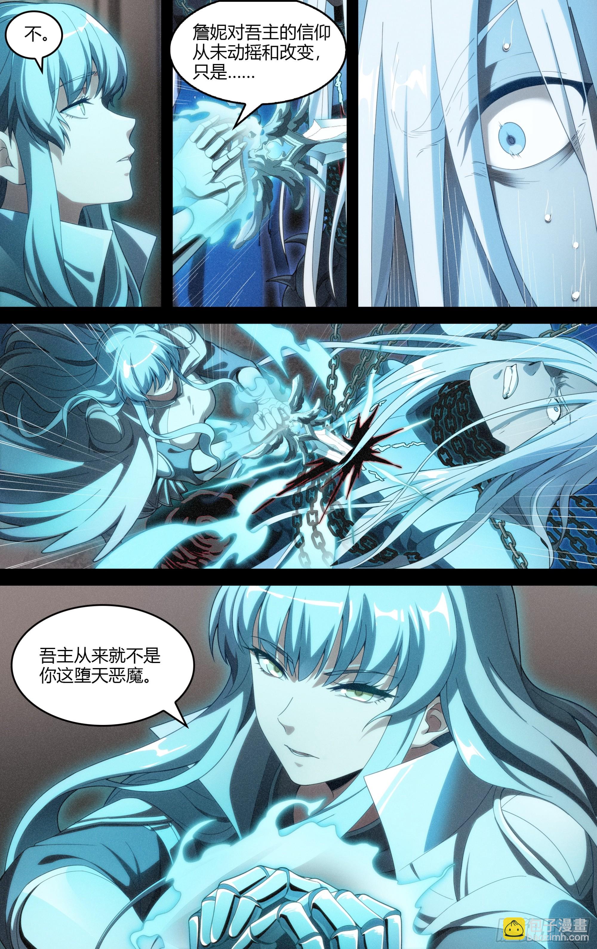 超神靈主 - 294話.血色回憶（3） - 3