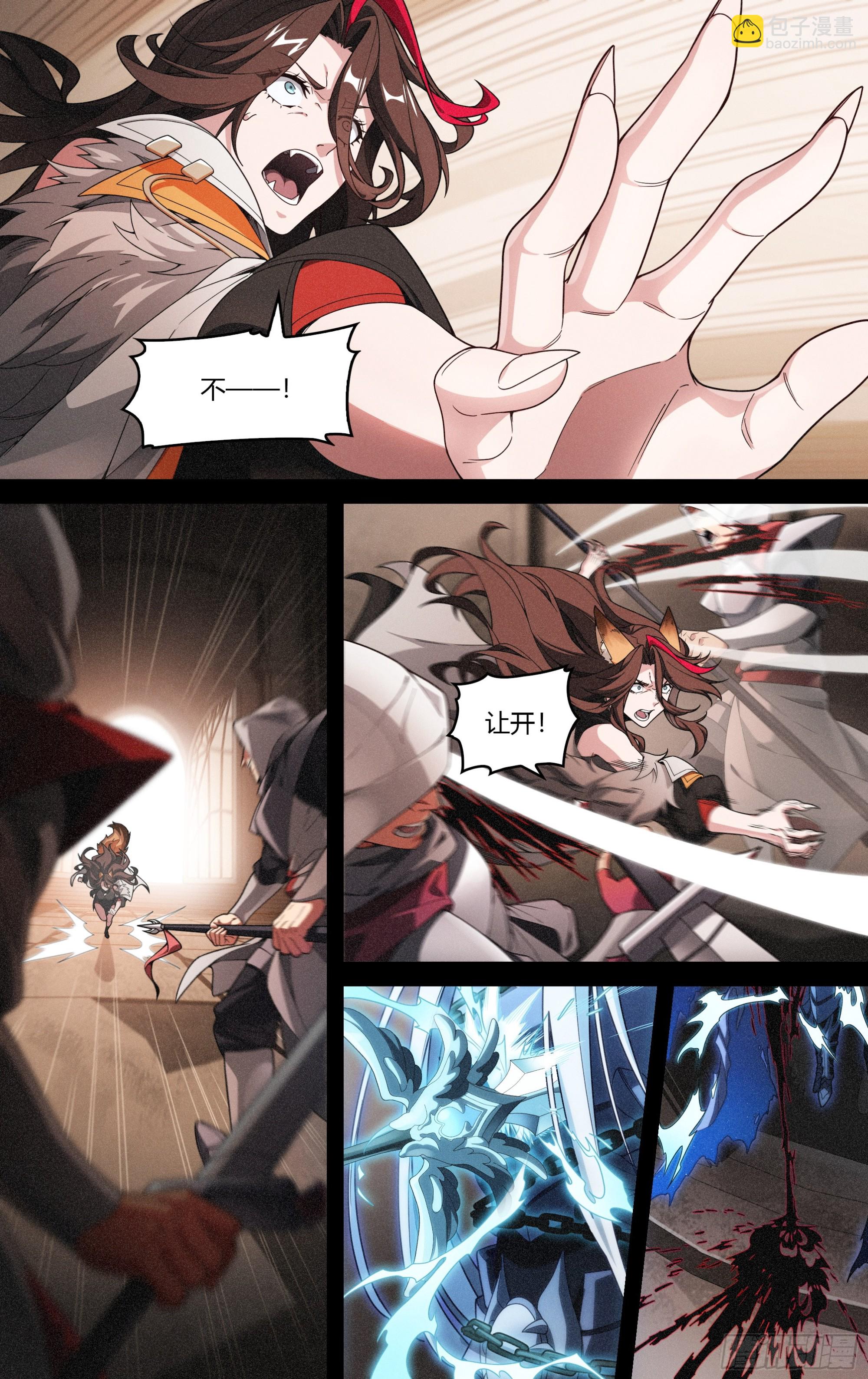 超神靈主 - 294話.血色回憶（3） - 4