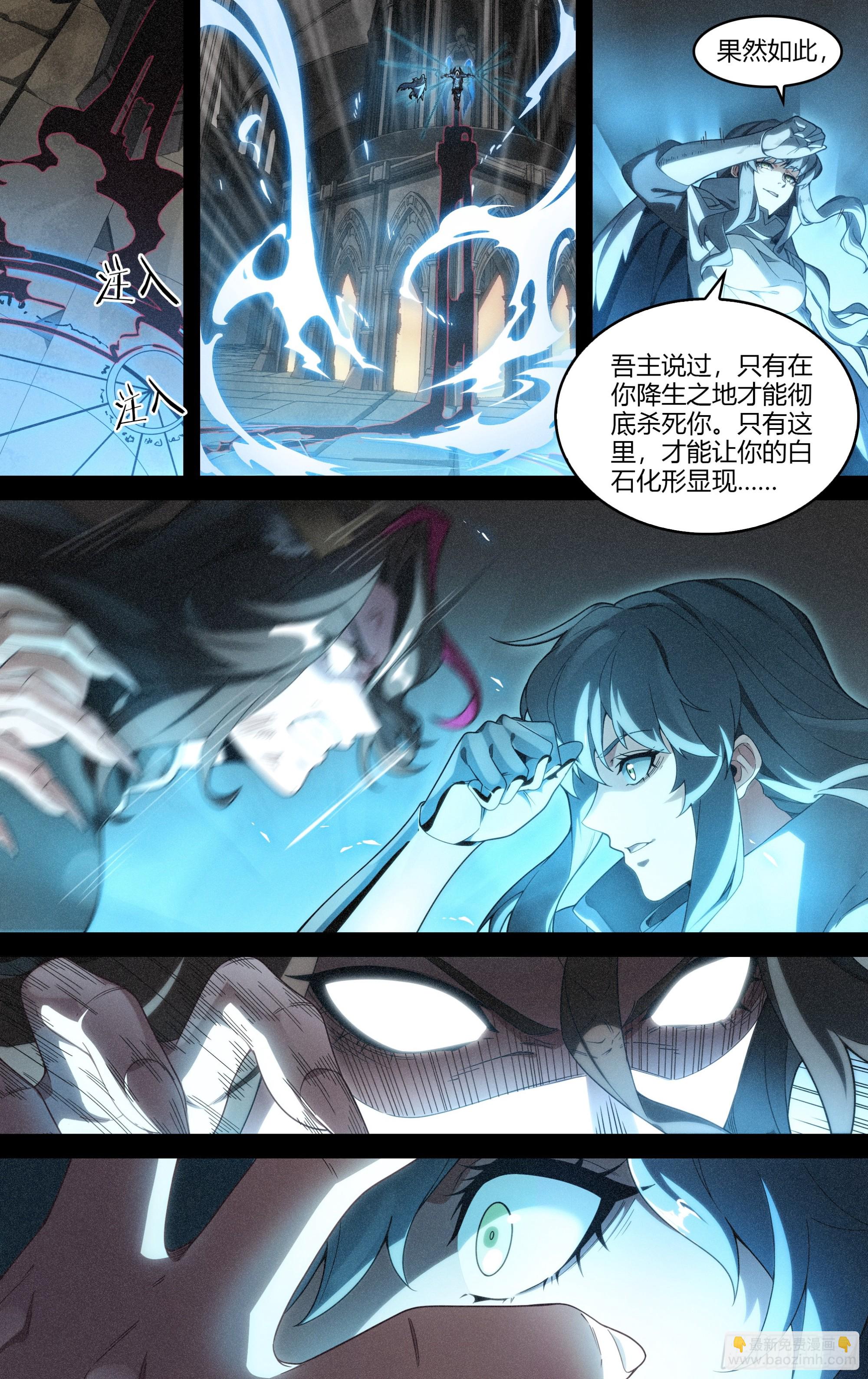 超神靈主 - 294話.血色回憶（3） - 1